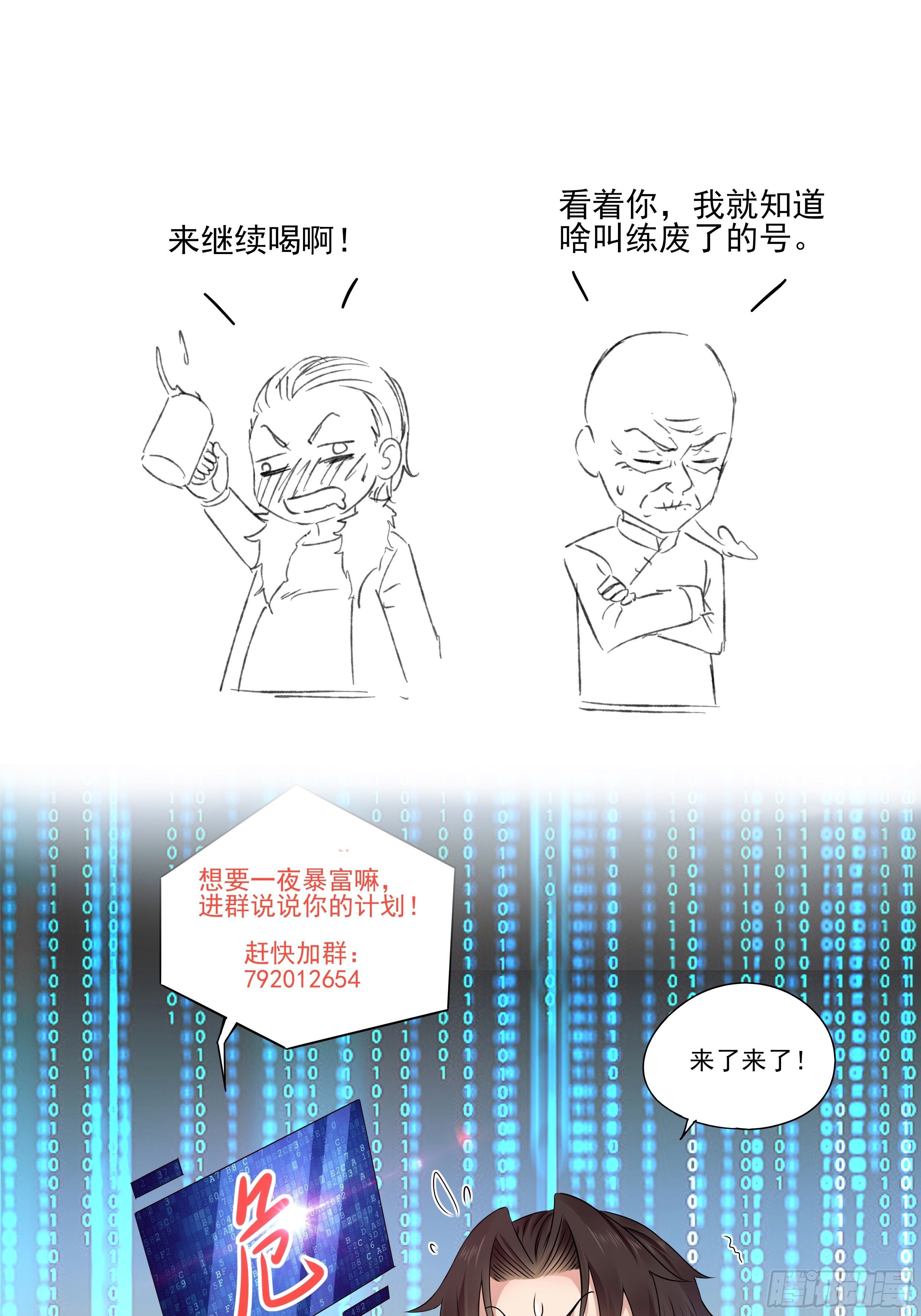 第58话 手机爆炸31