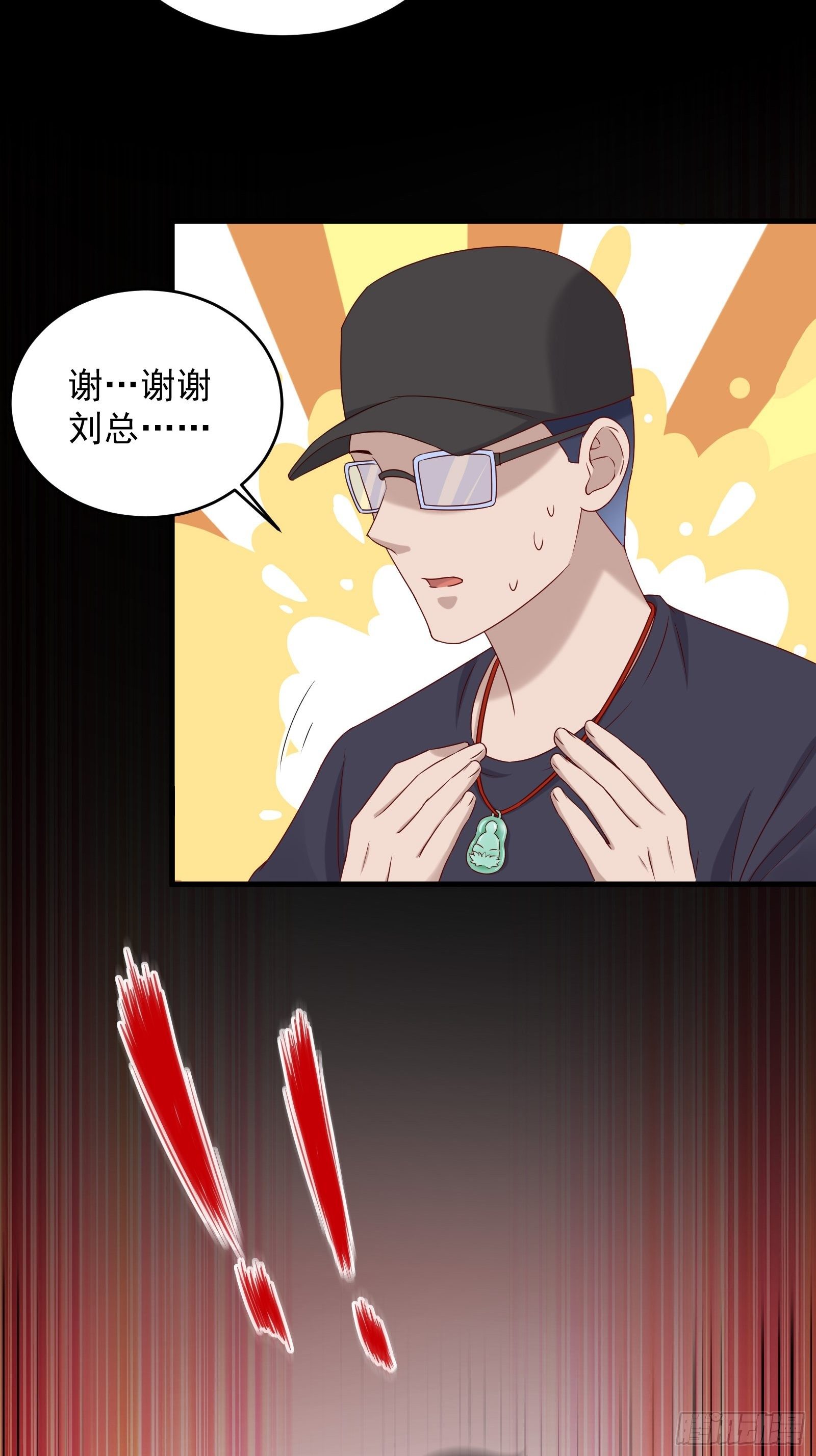 第59话 没有温柔不懂安慰30