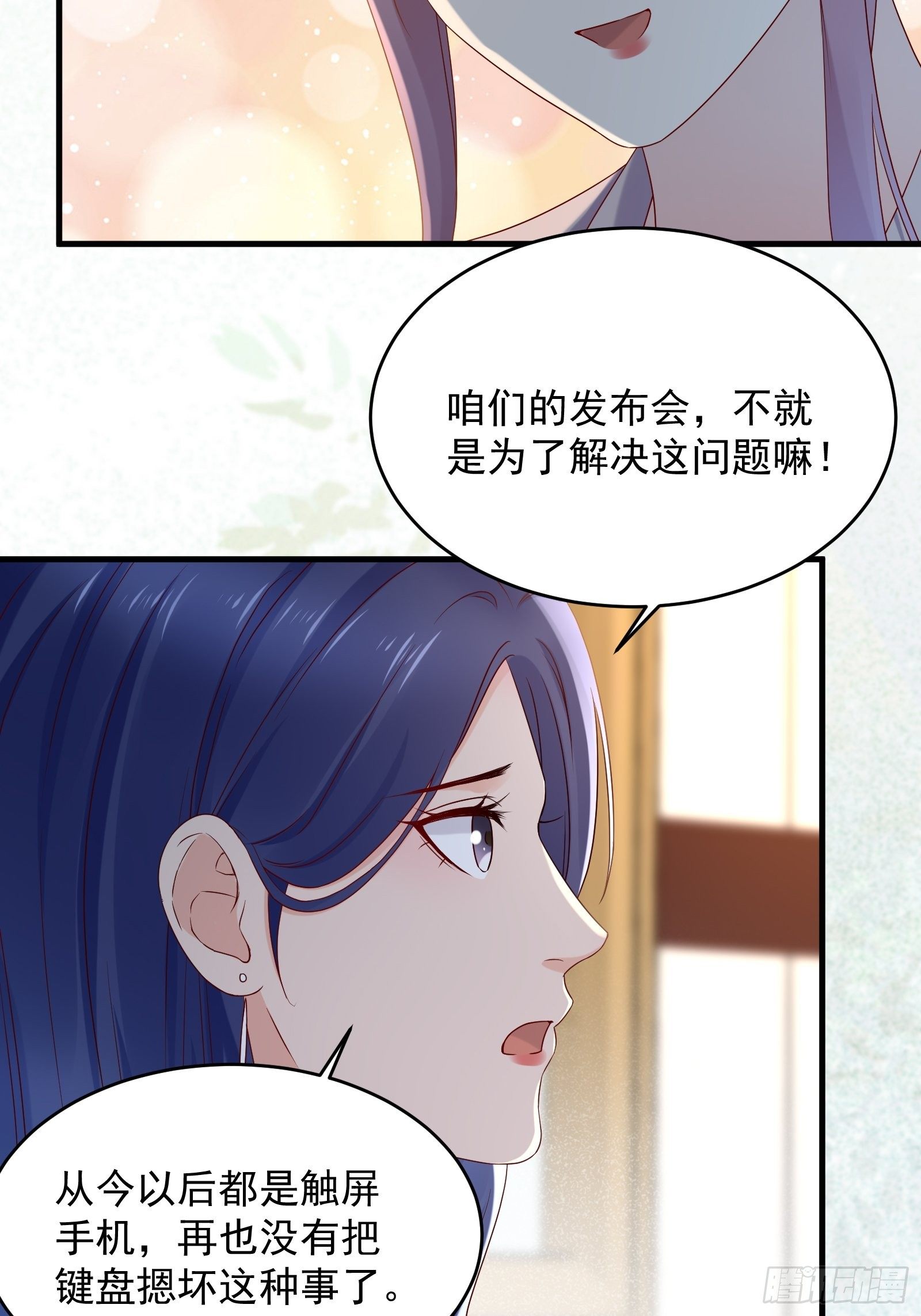 第67话 发布会4