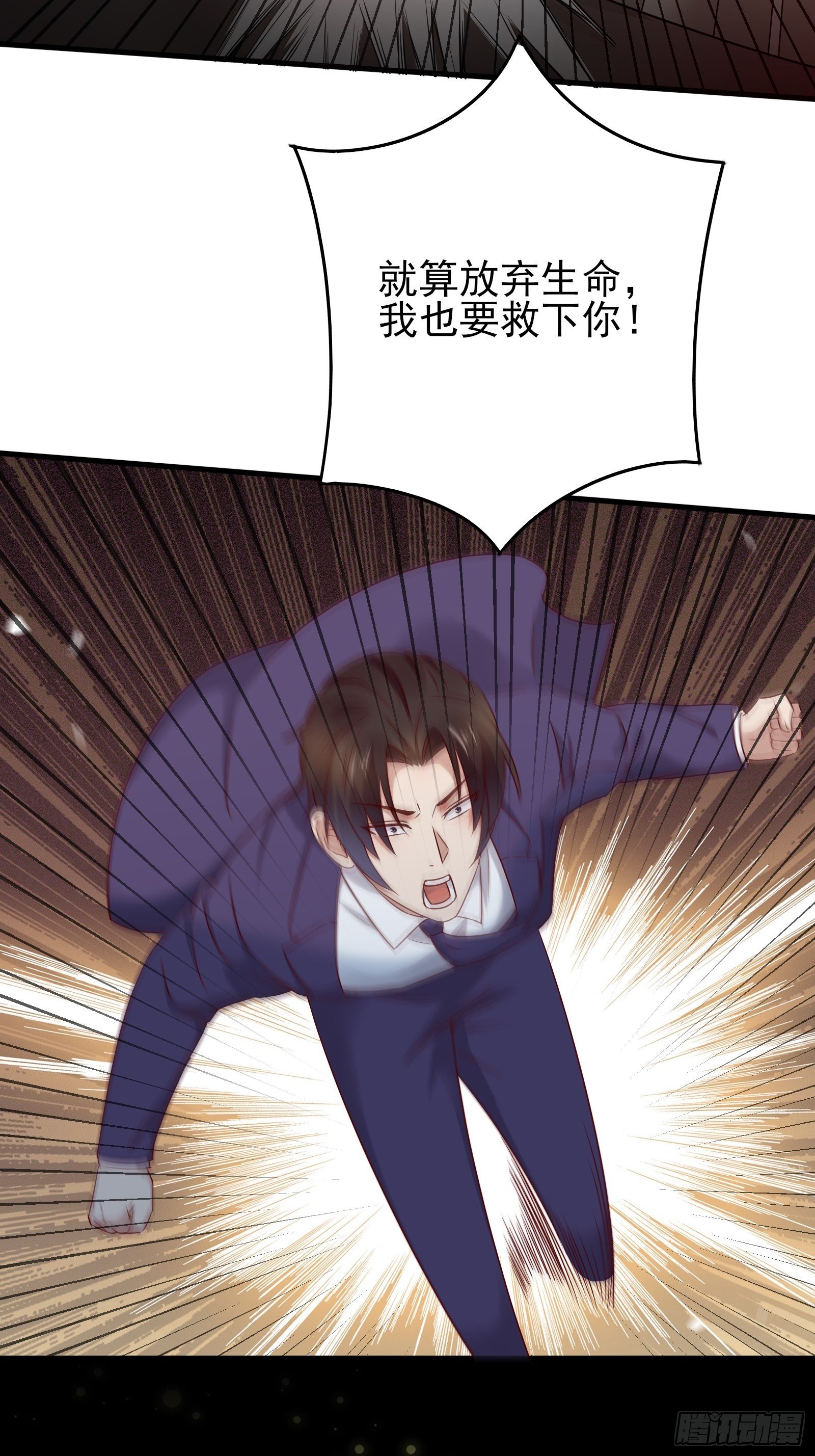 第77话 就算放弃生命26