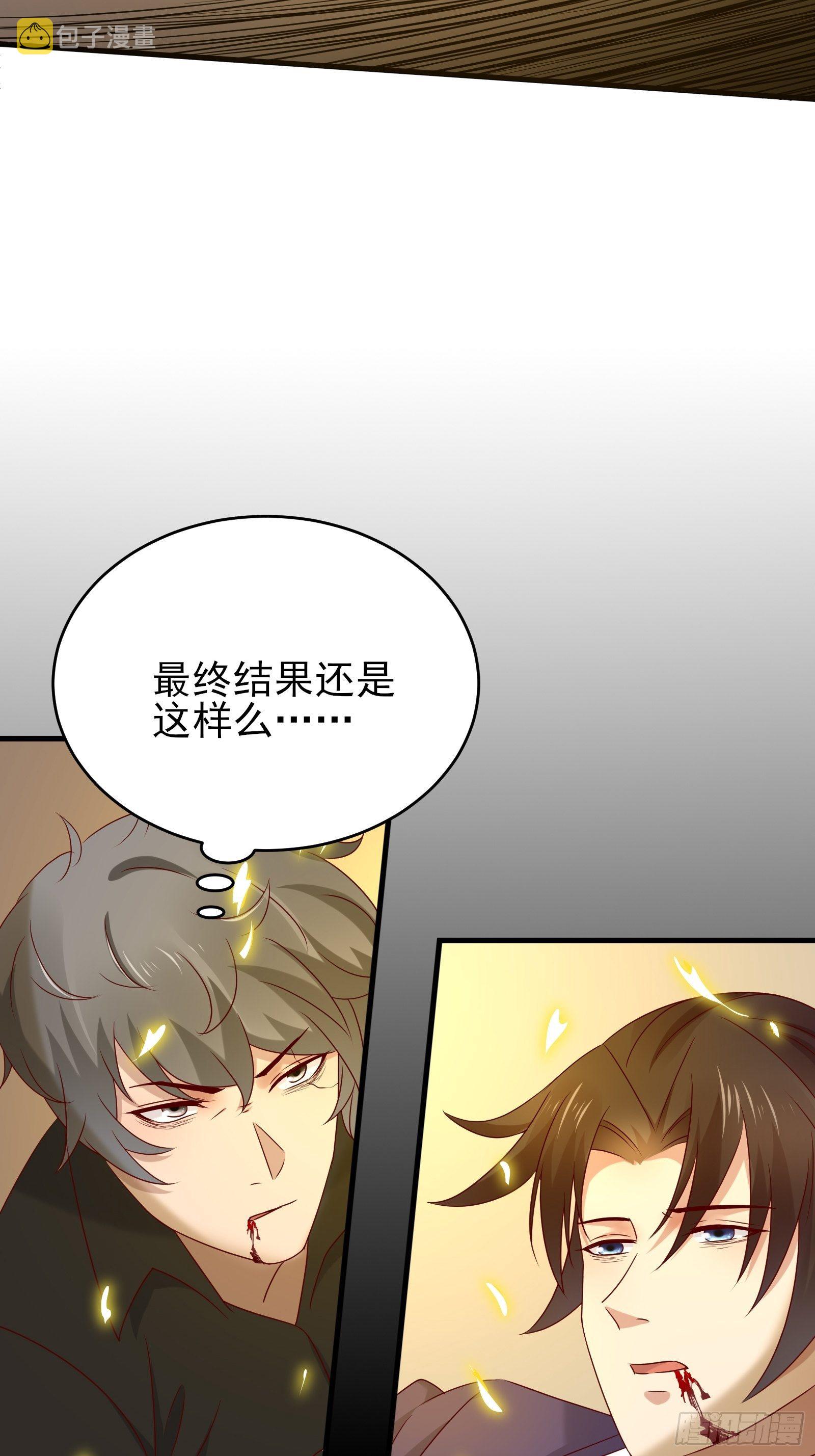第77话 就算放弃生命33