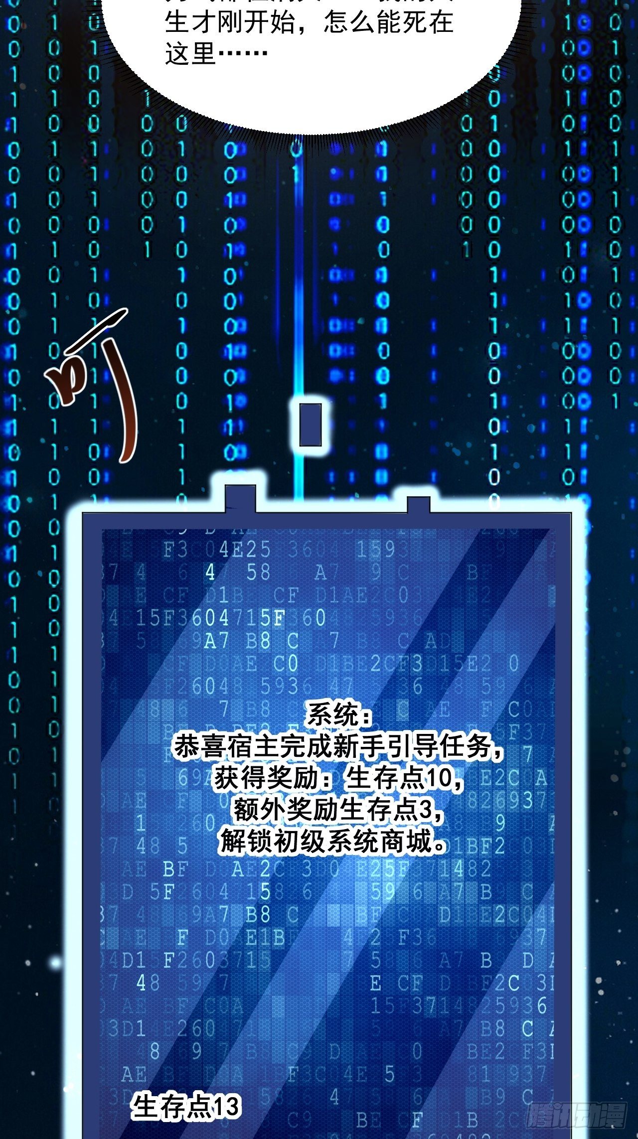 第5话 投资致富33