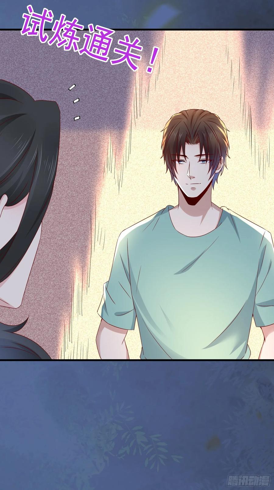 第38话 试炼9927