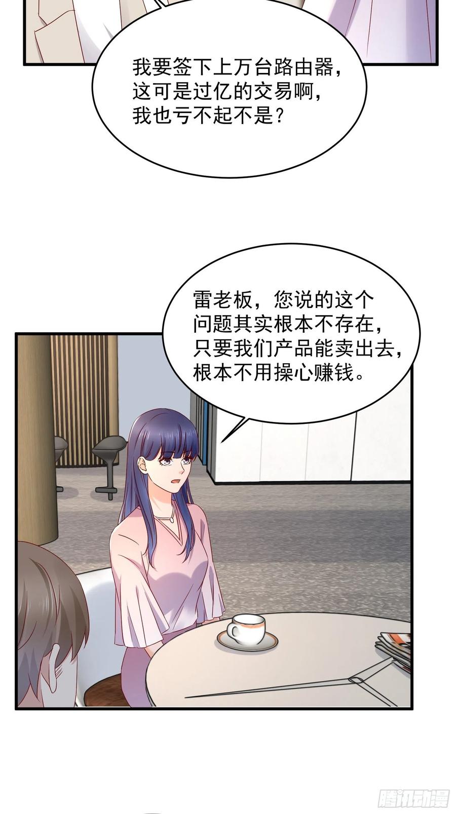 第50话 舞台，我不需要了23
