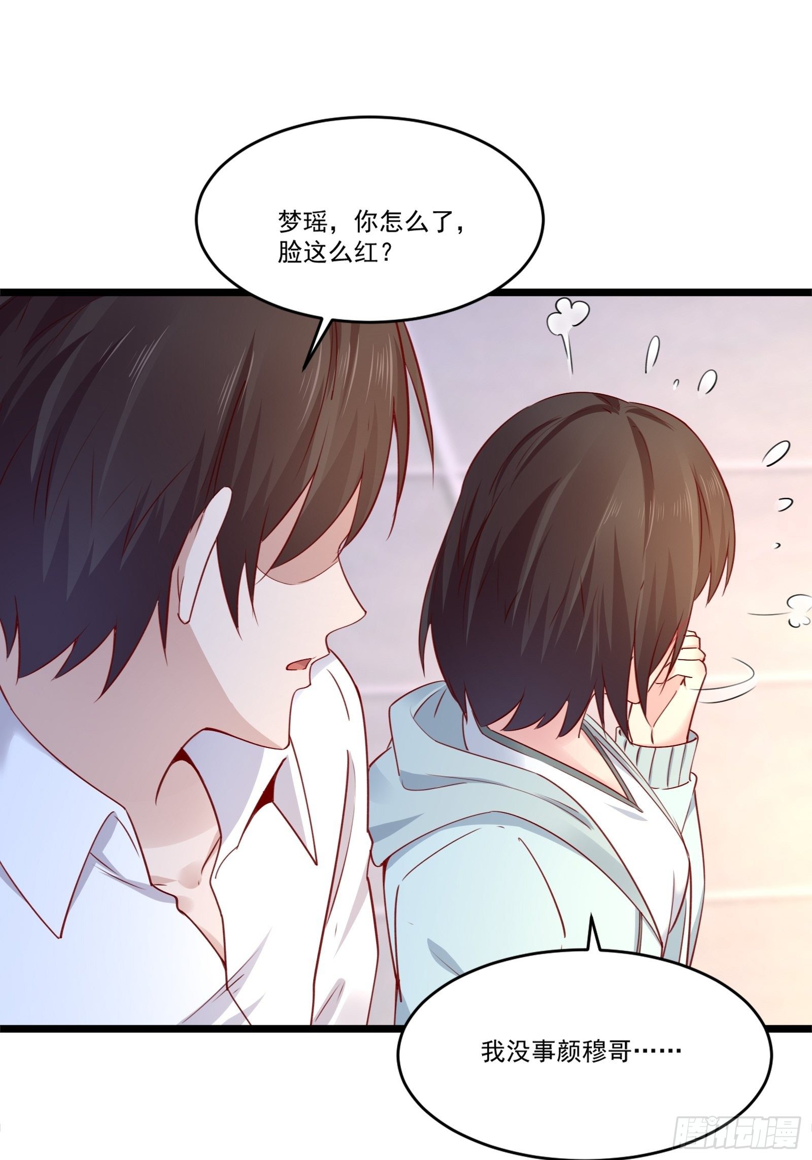 第15话 我要了33