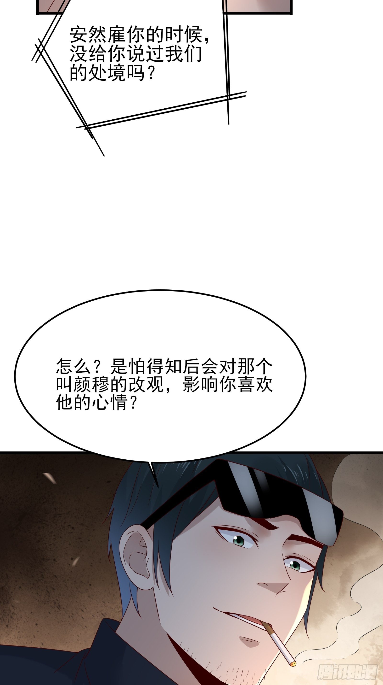 第73话 你们先杀了李彪36