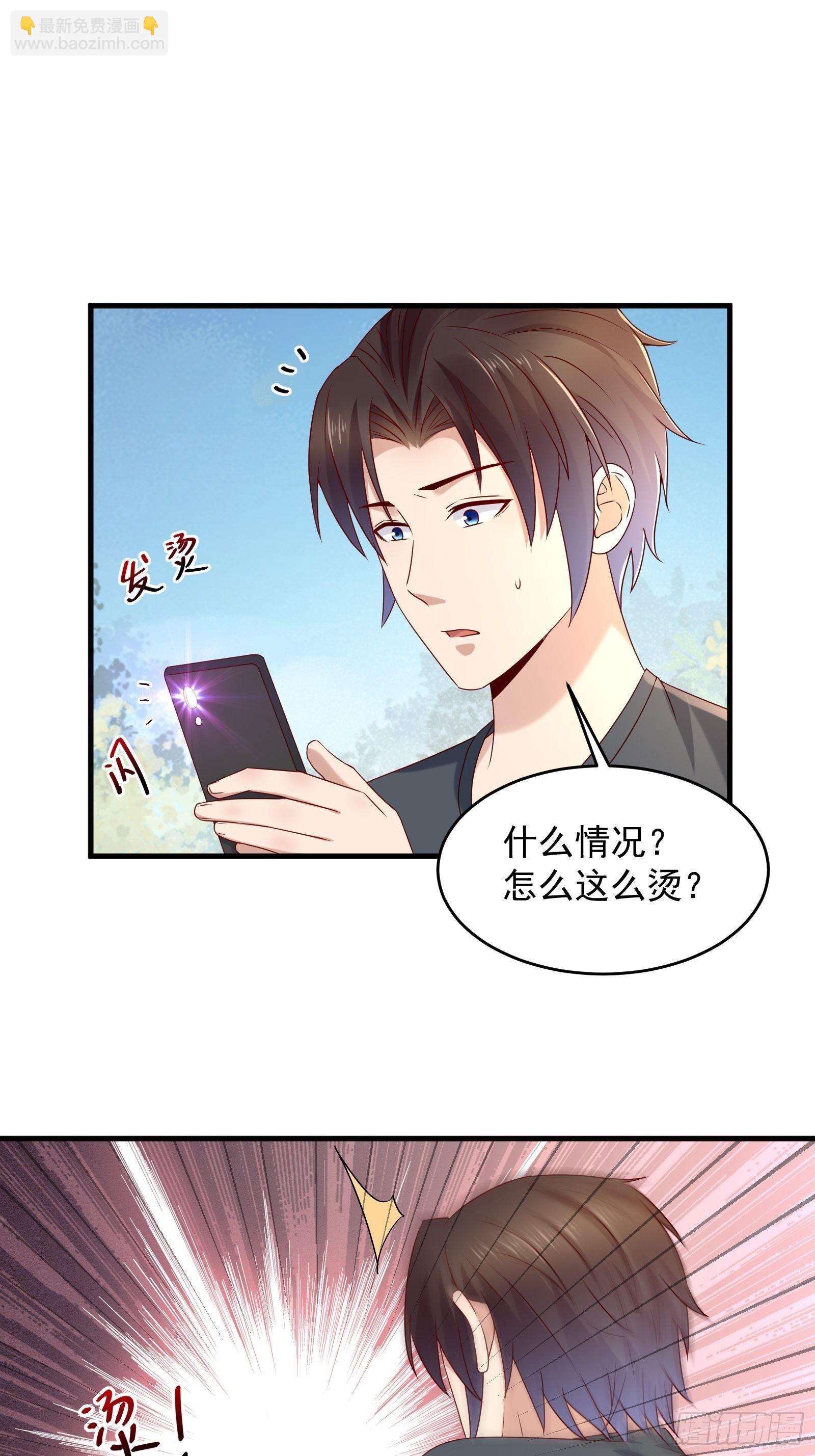 第58话 手机爆炸20