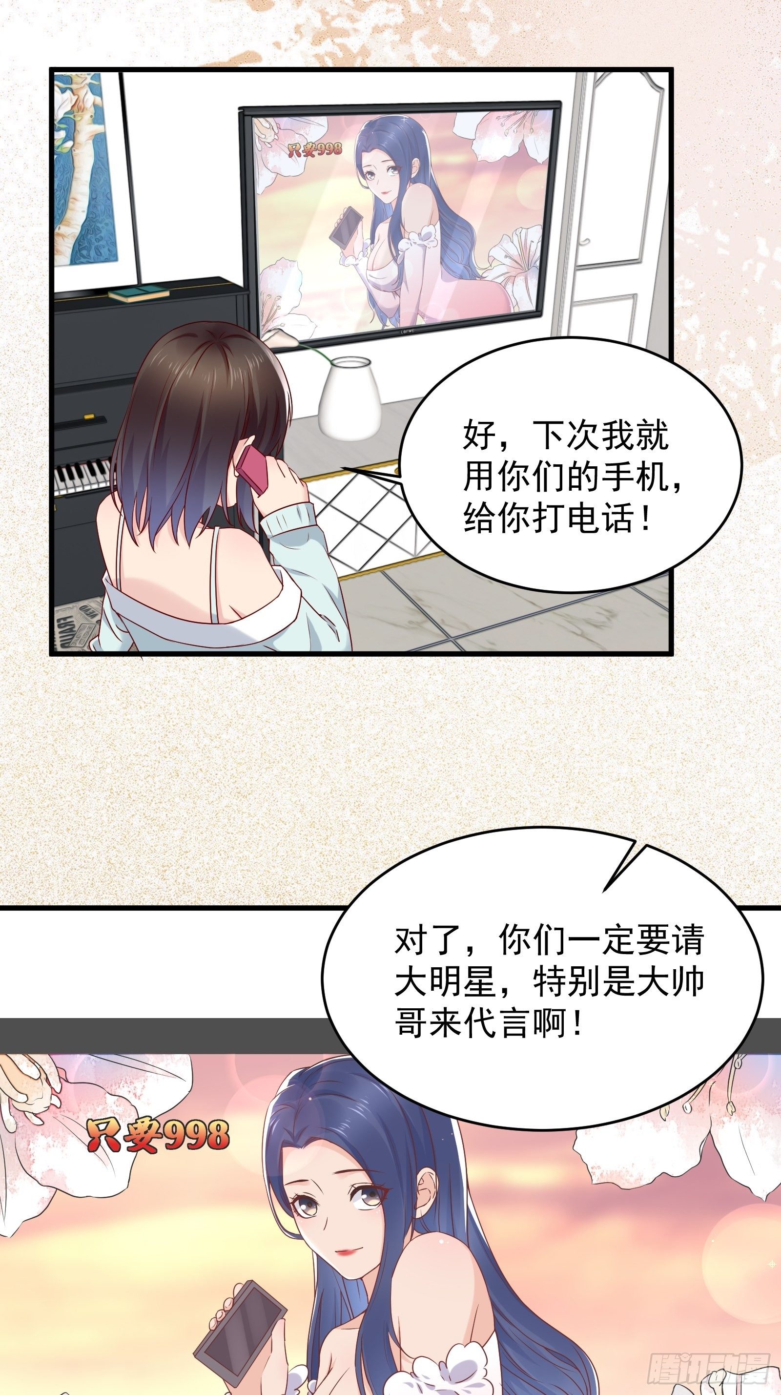 第68话 二轮攻势13