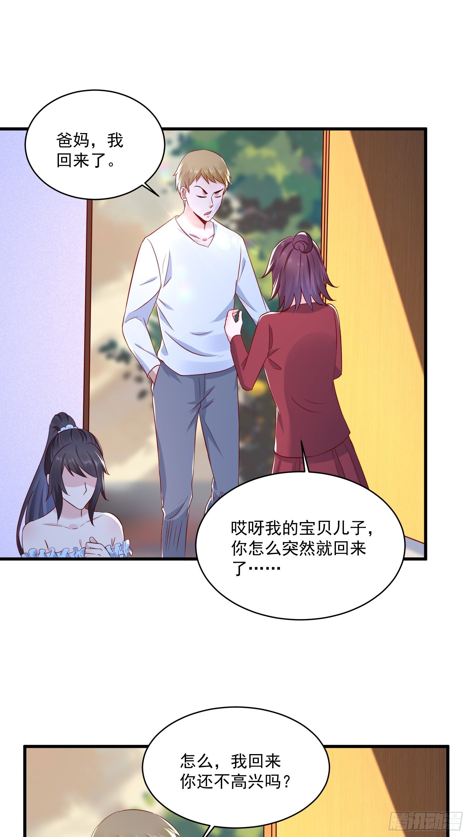 第21话 变成美女不成？20