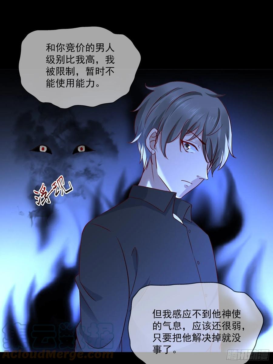 第34话 他好像很怕我16