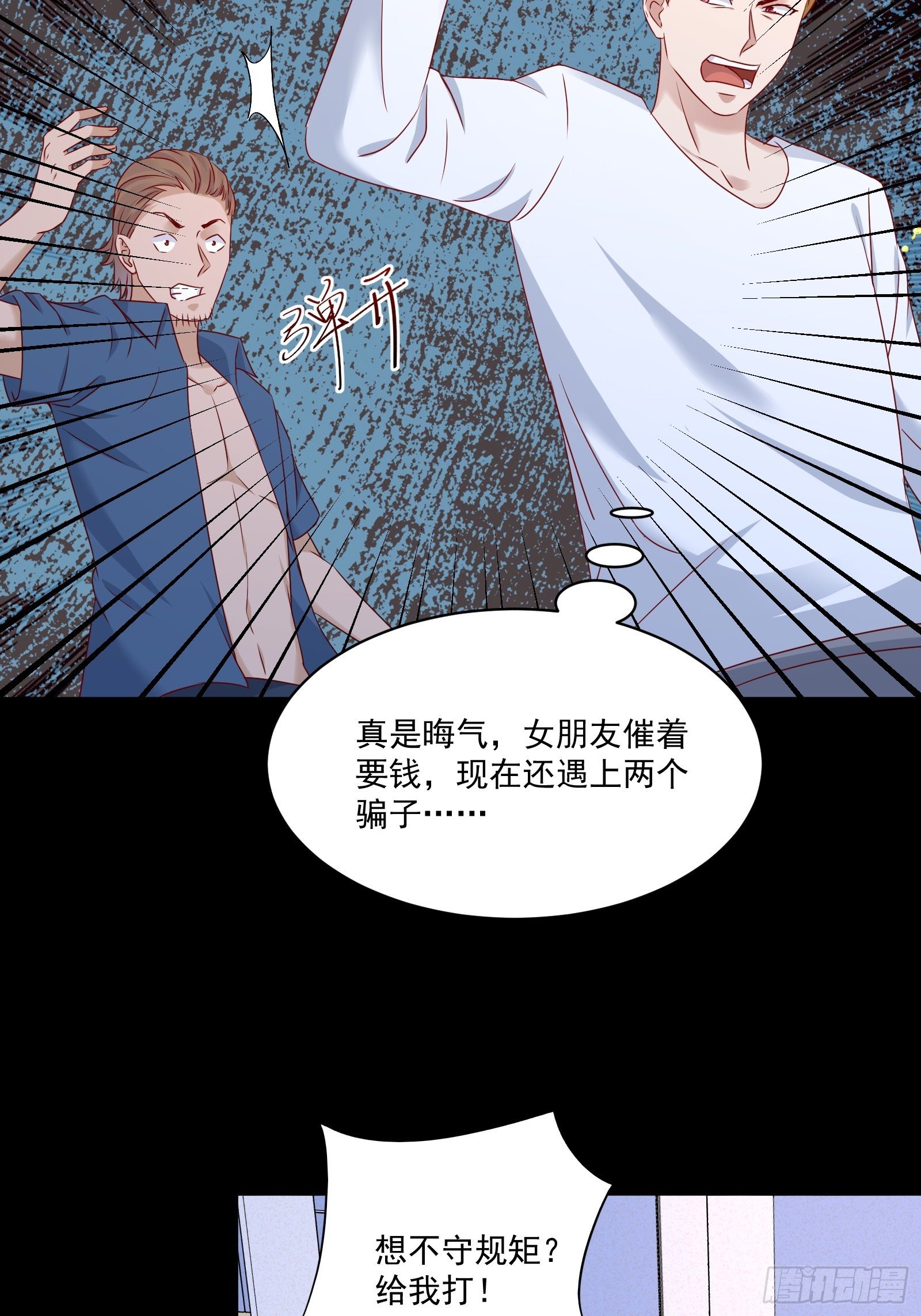 第18话 作什么妖18