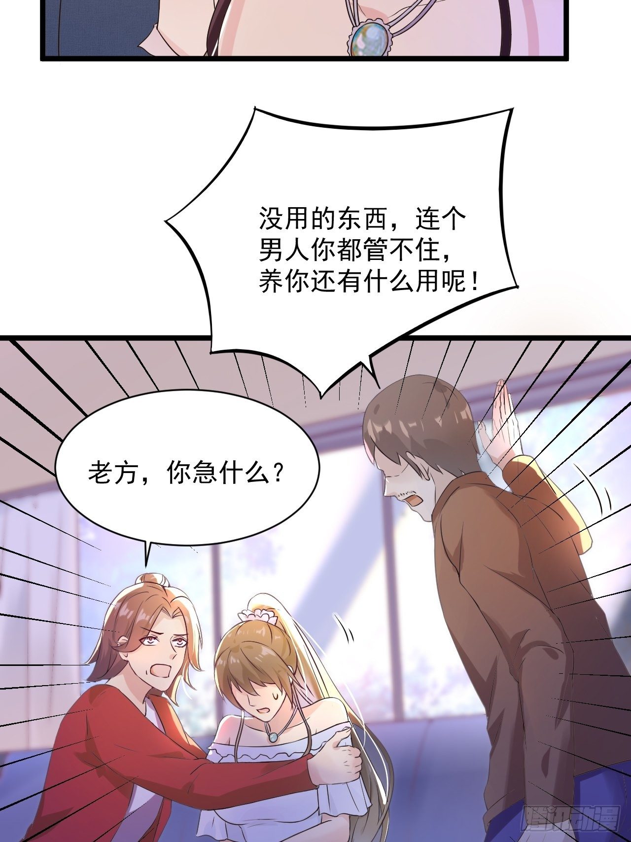 第3话 糟糕的系统27
