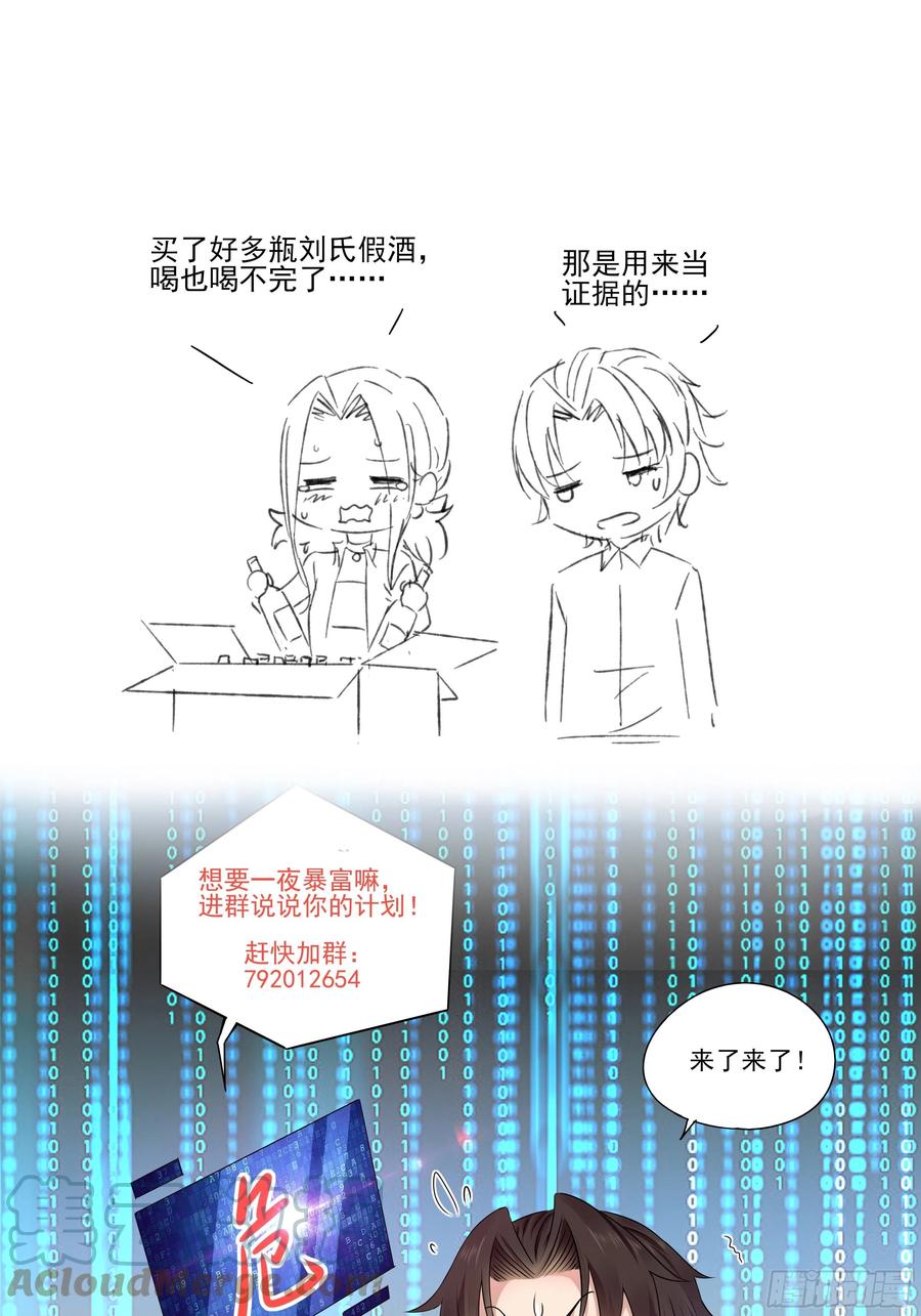 第56话 战斗开始了！30