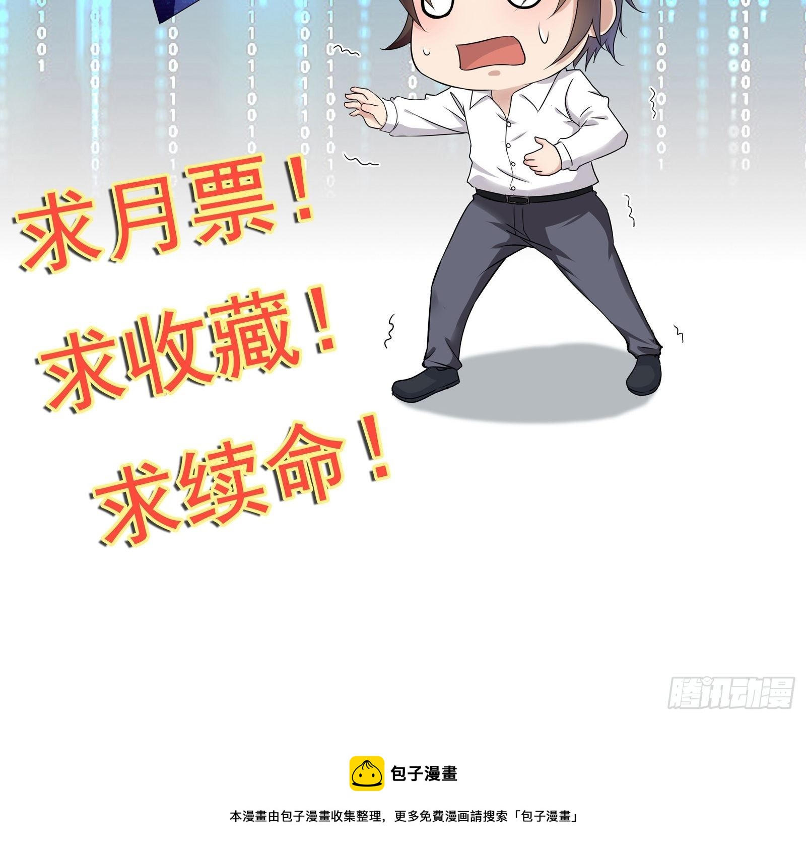 第64话 关于神使（元旦快乐）39