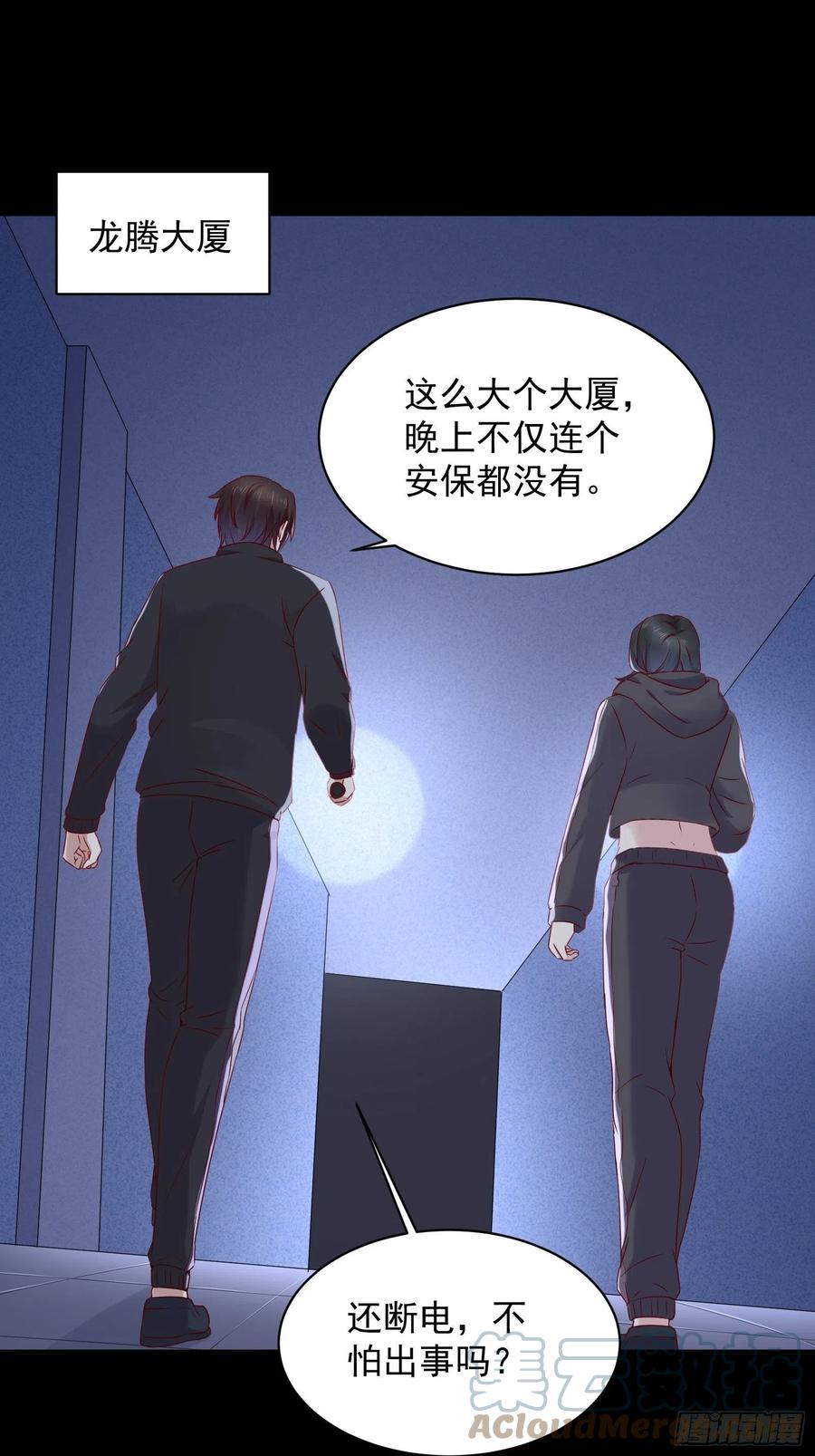 第47话 失踪案真相竟是……2