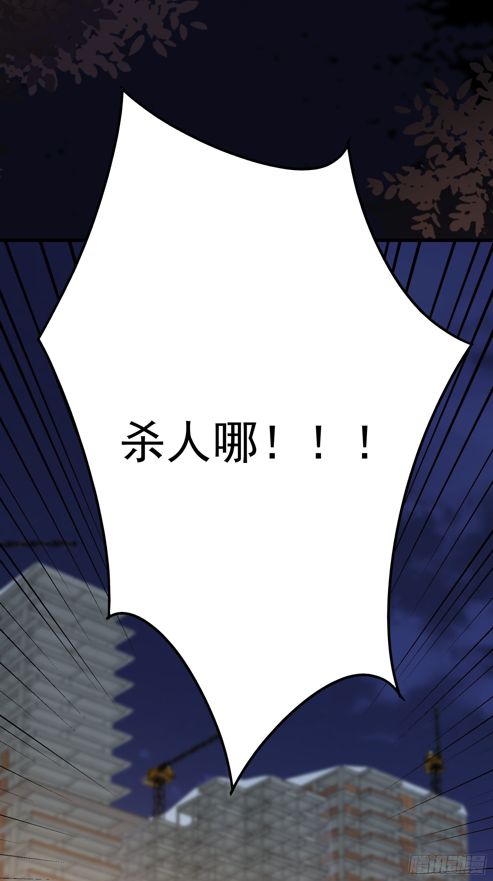 第71话 我就是证据34
