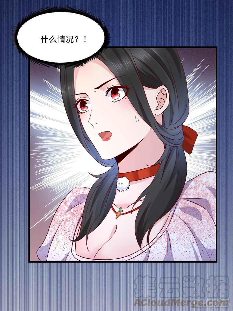 第34话 他好像很怕我30