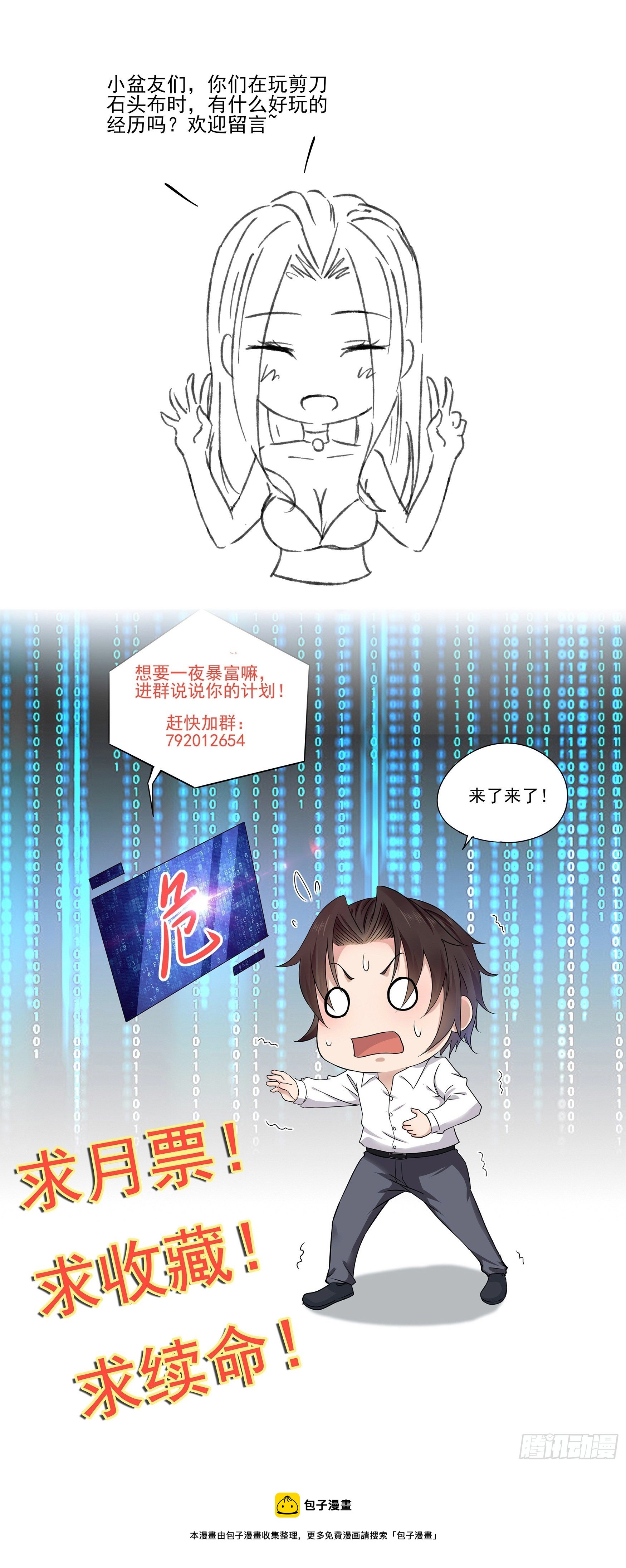 第83话 信任35