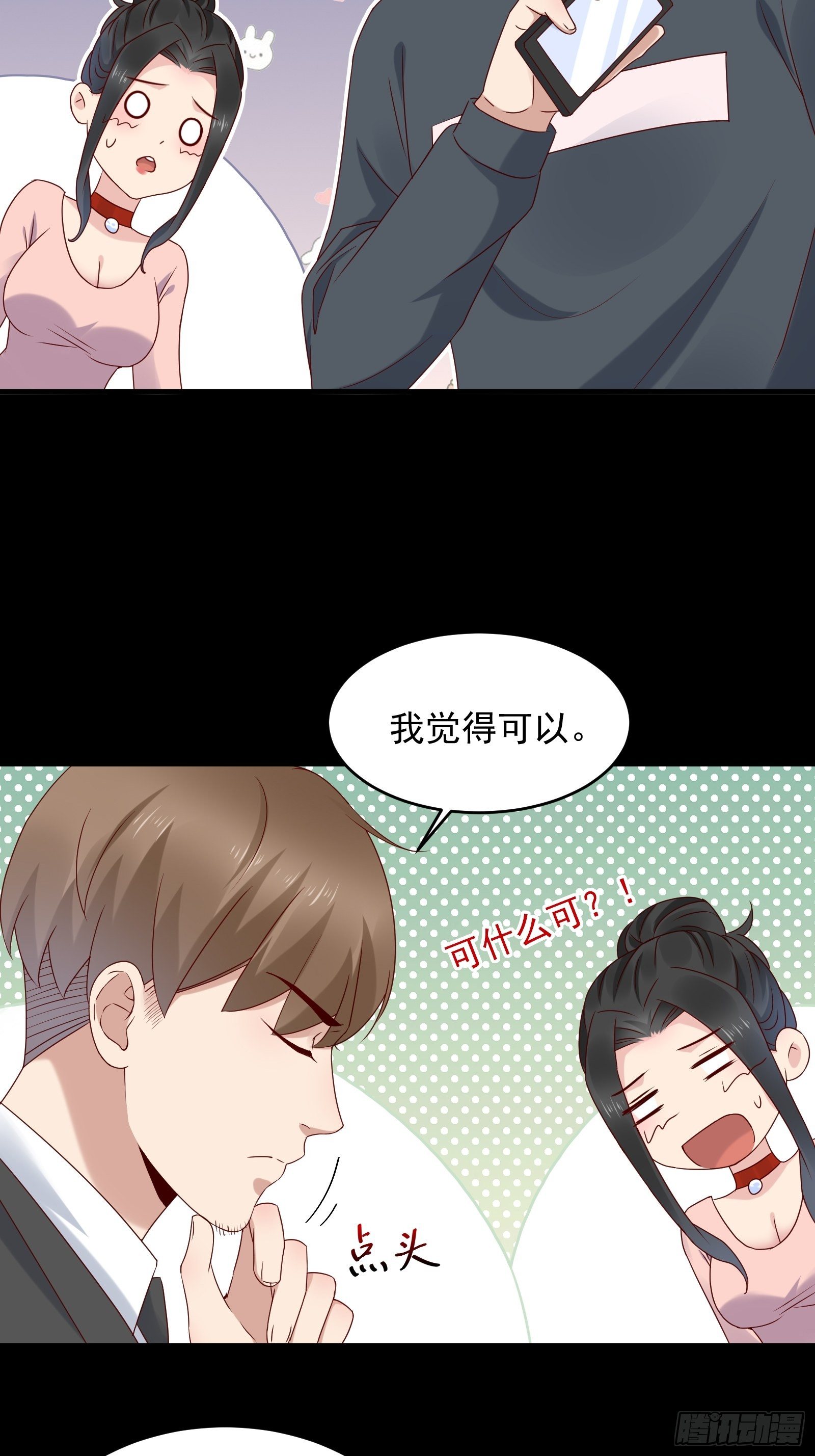 第59话 没有温柔不懂安慰10