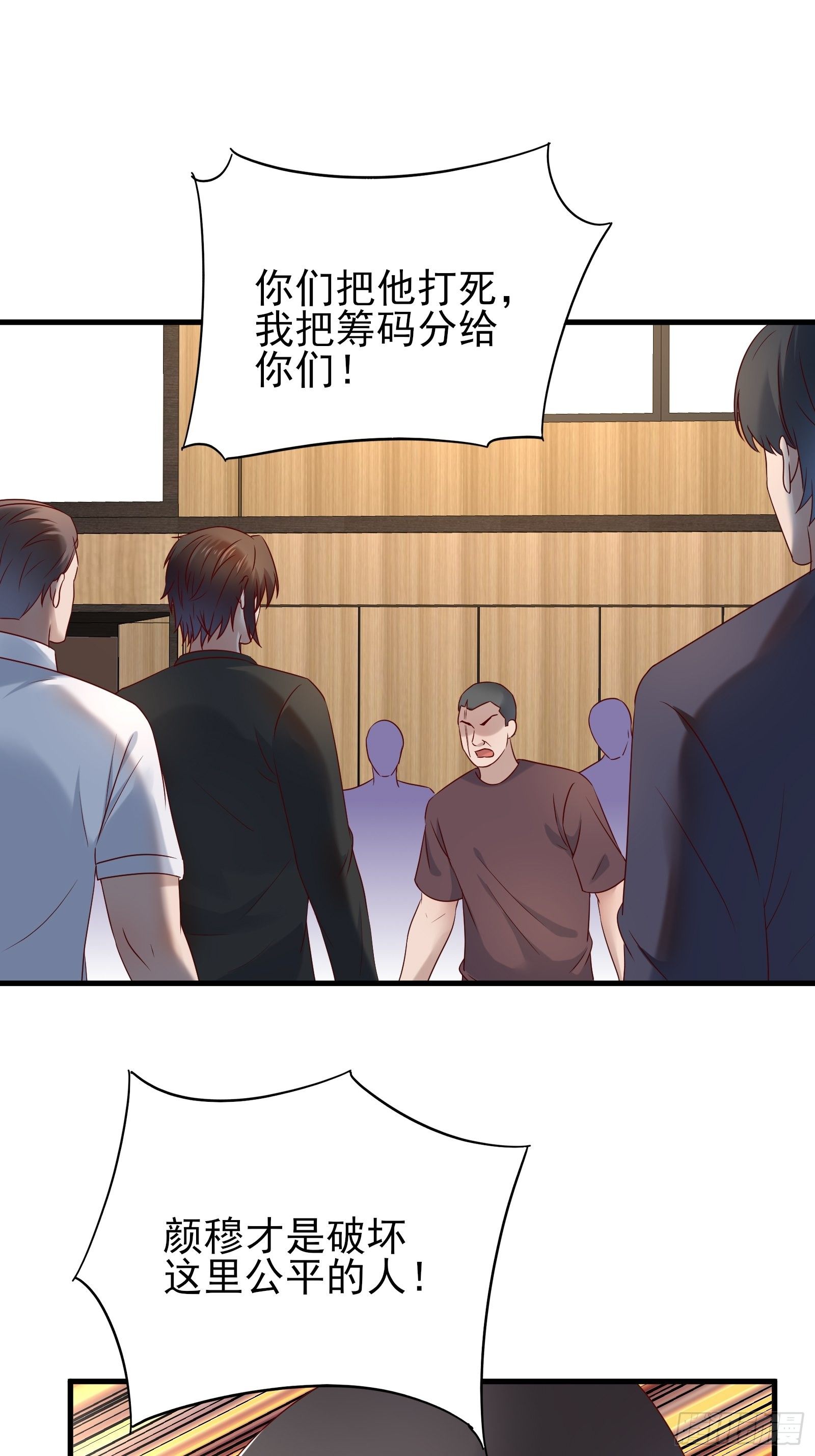 第90话 这帮垃圾2