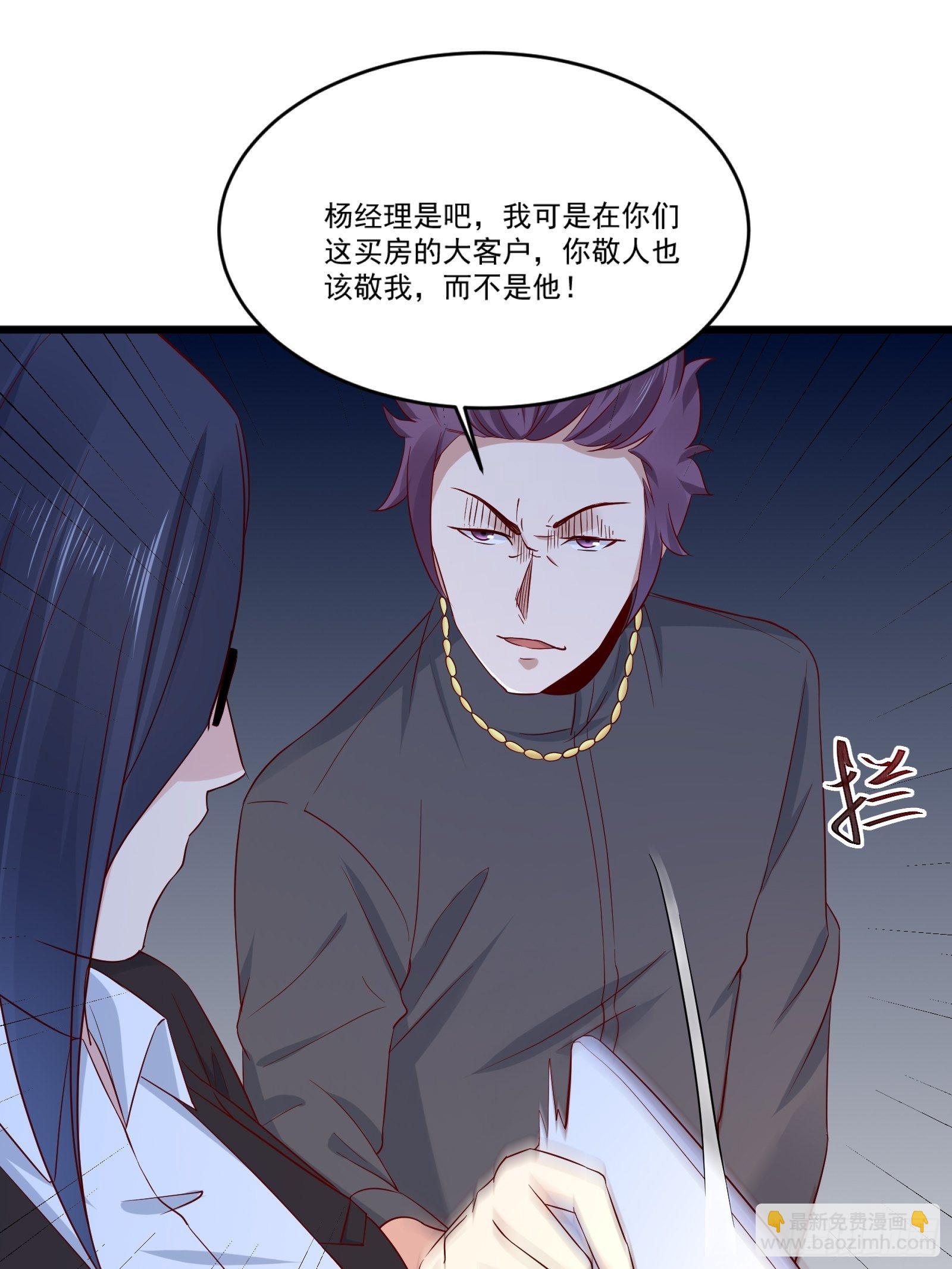 第14话 买房的大客户36
