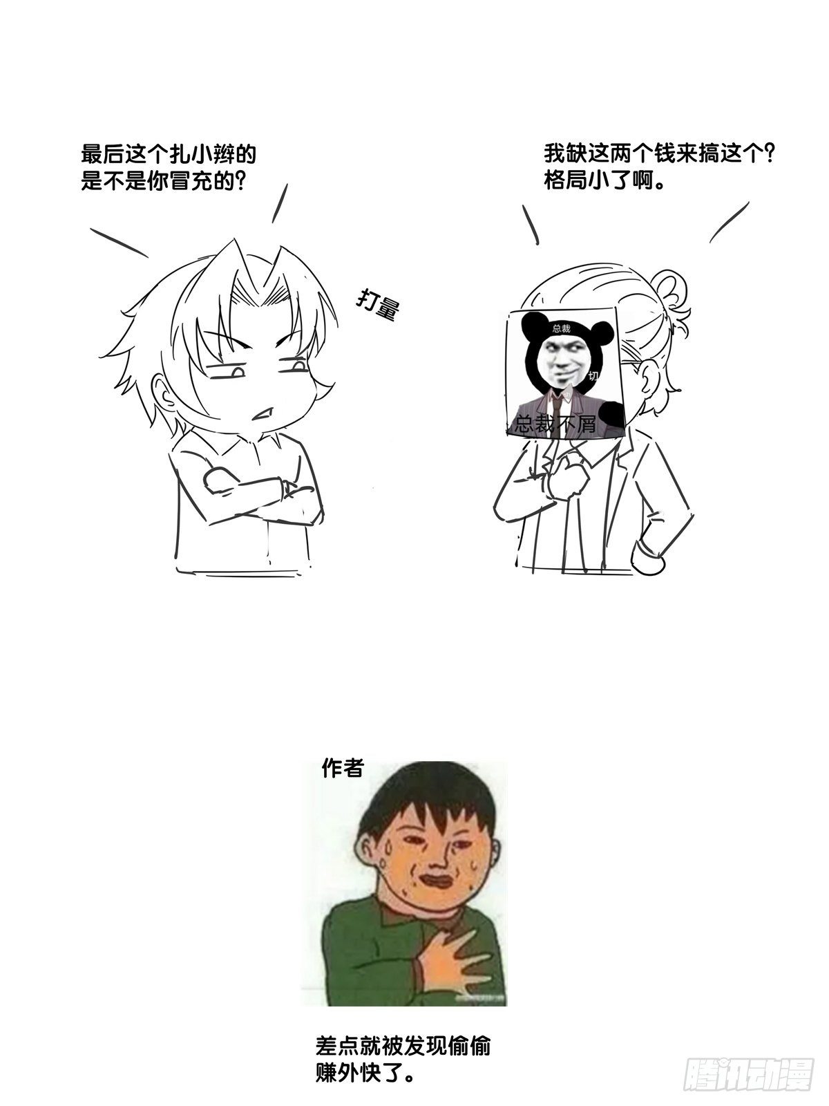 第31话 逛不起的黑市36