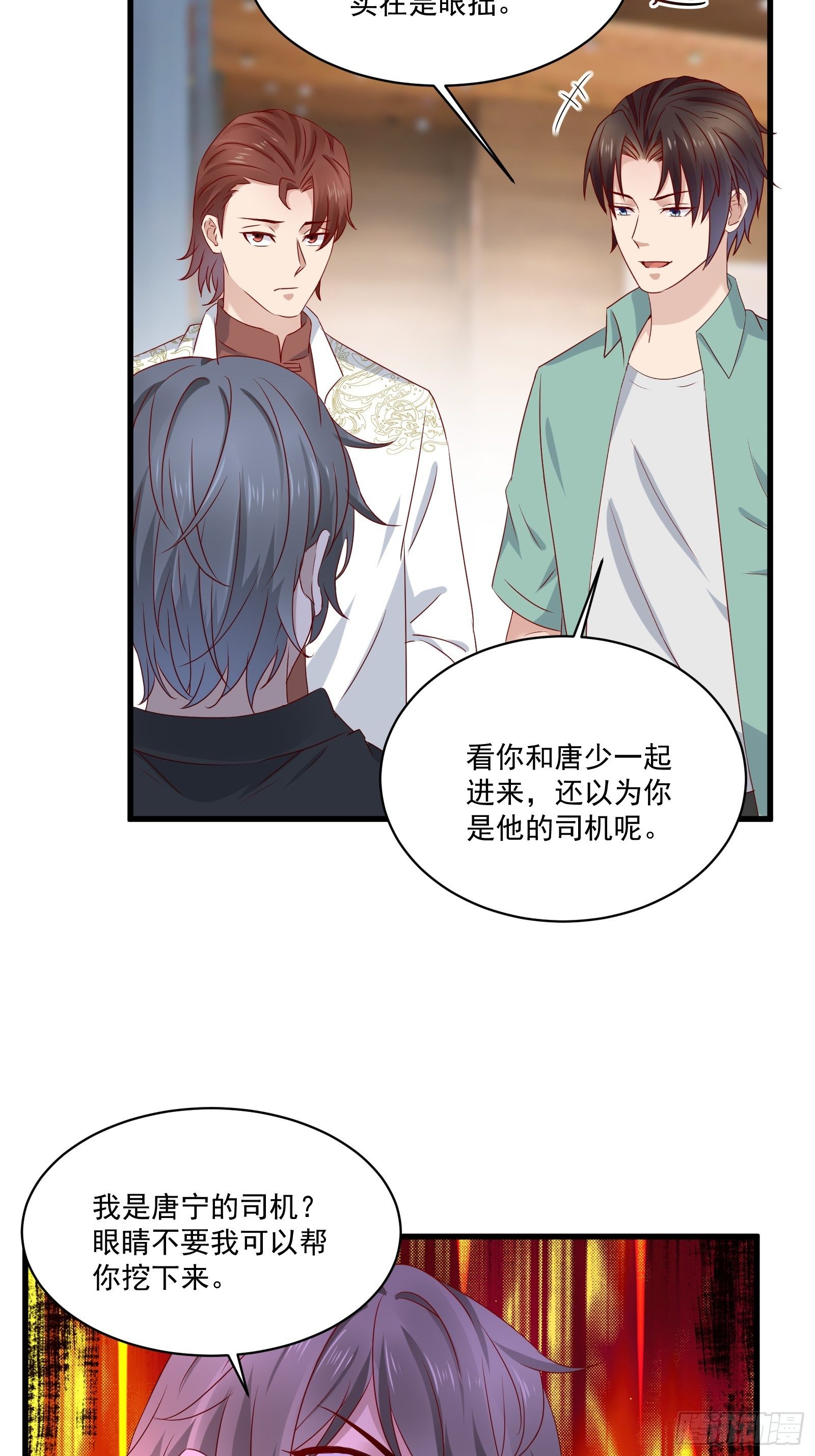 第28话 要不嗑药？10