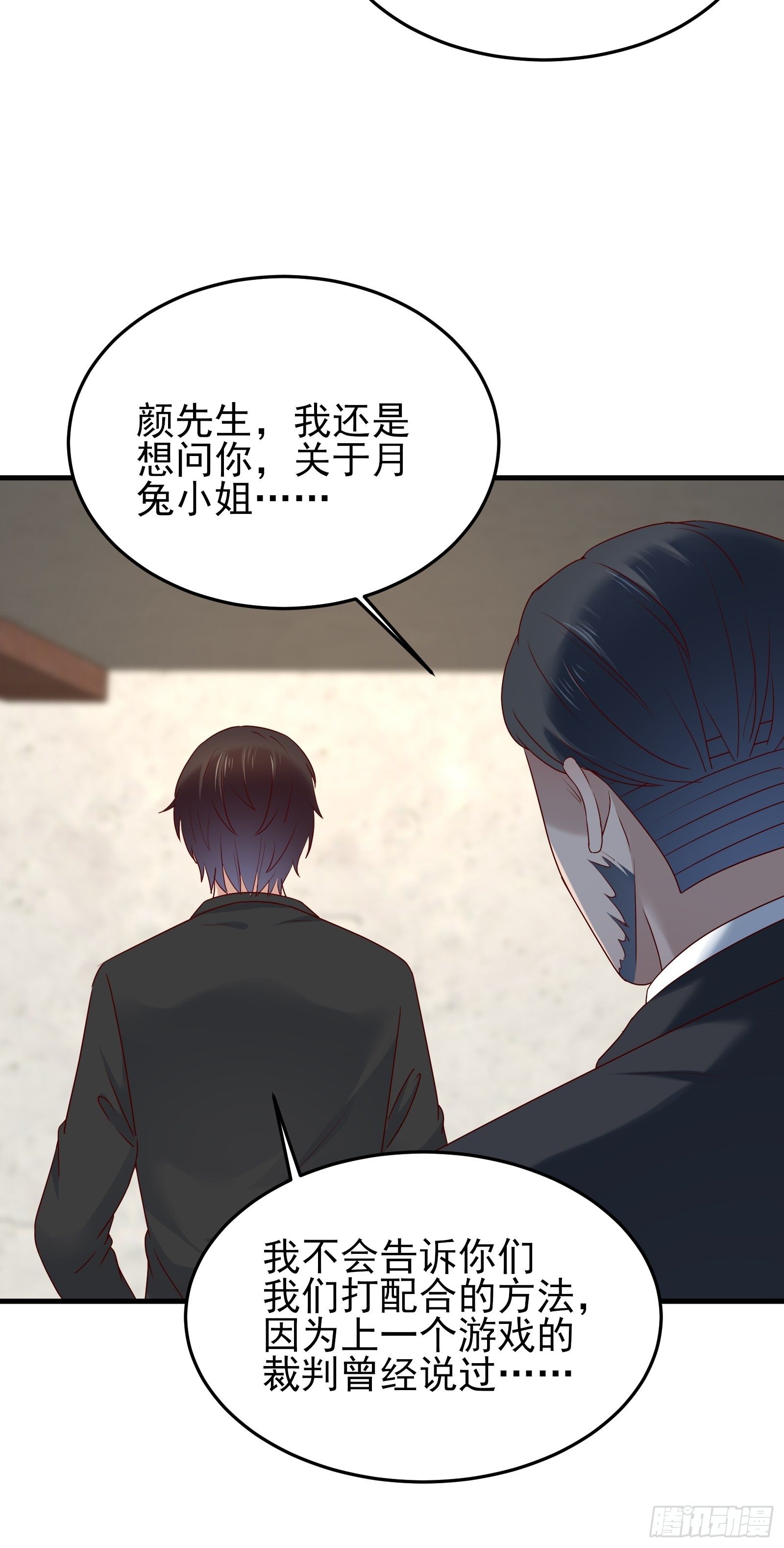 第84话 妹妹！7