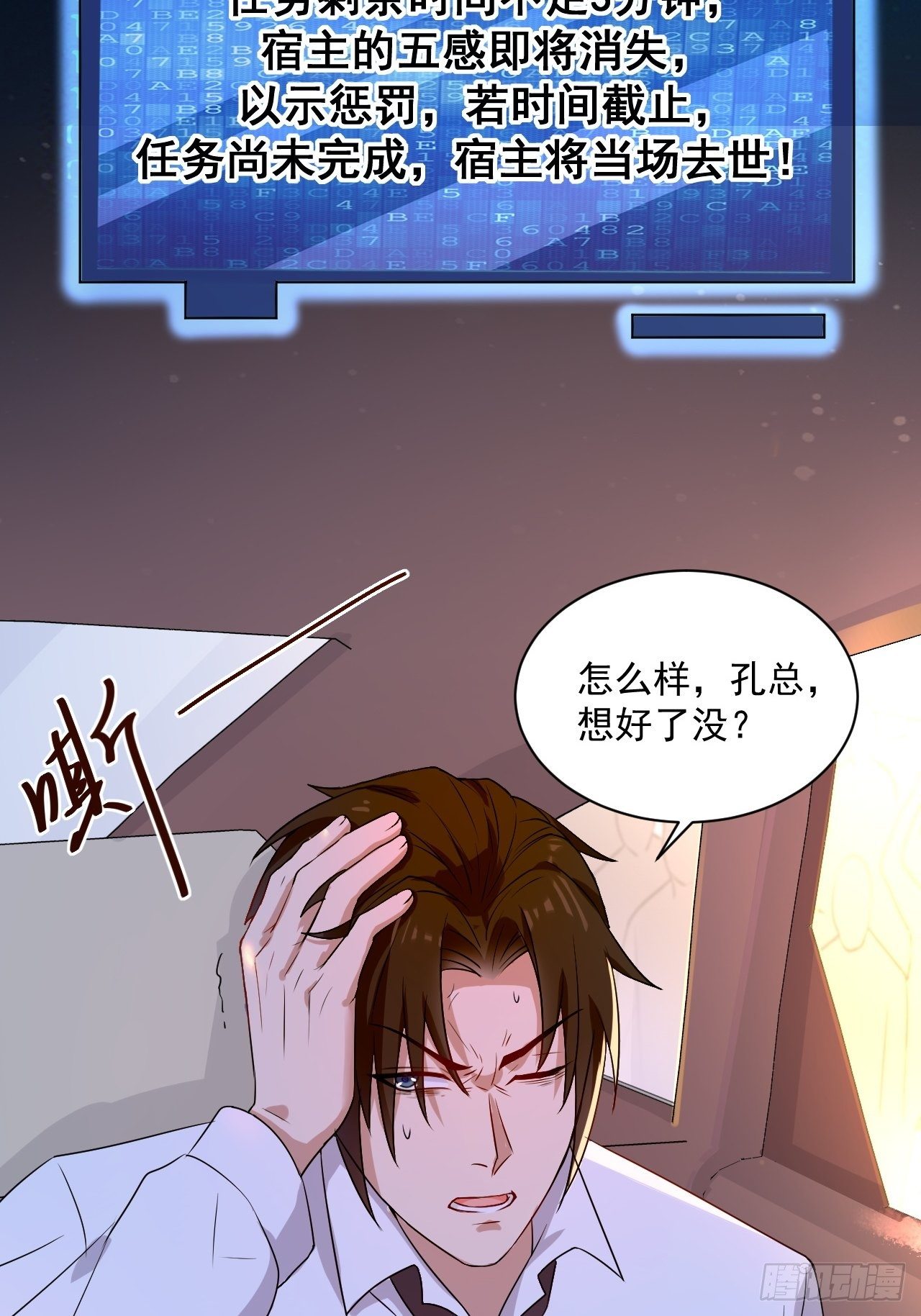 第5话 投资致富22