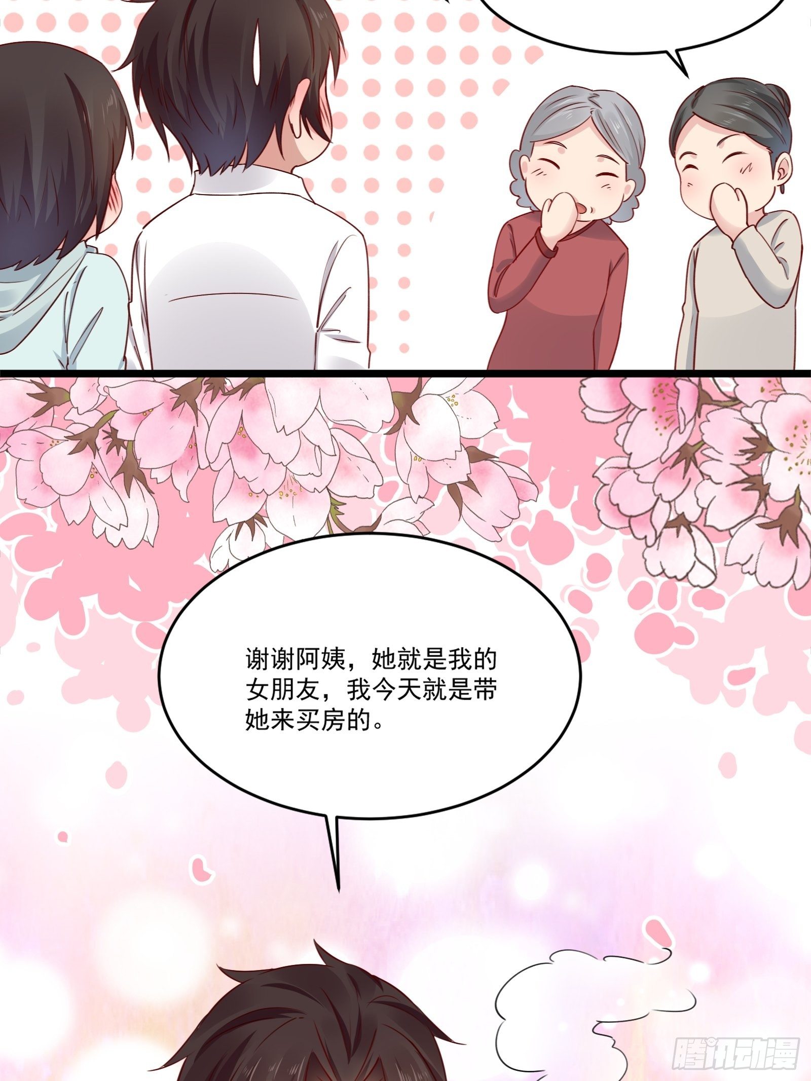 第15话 我要了31