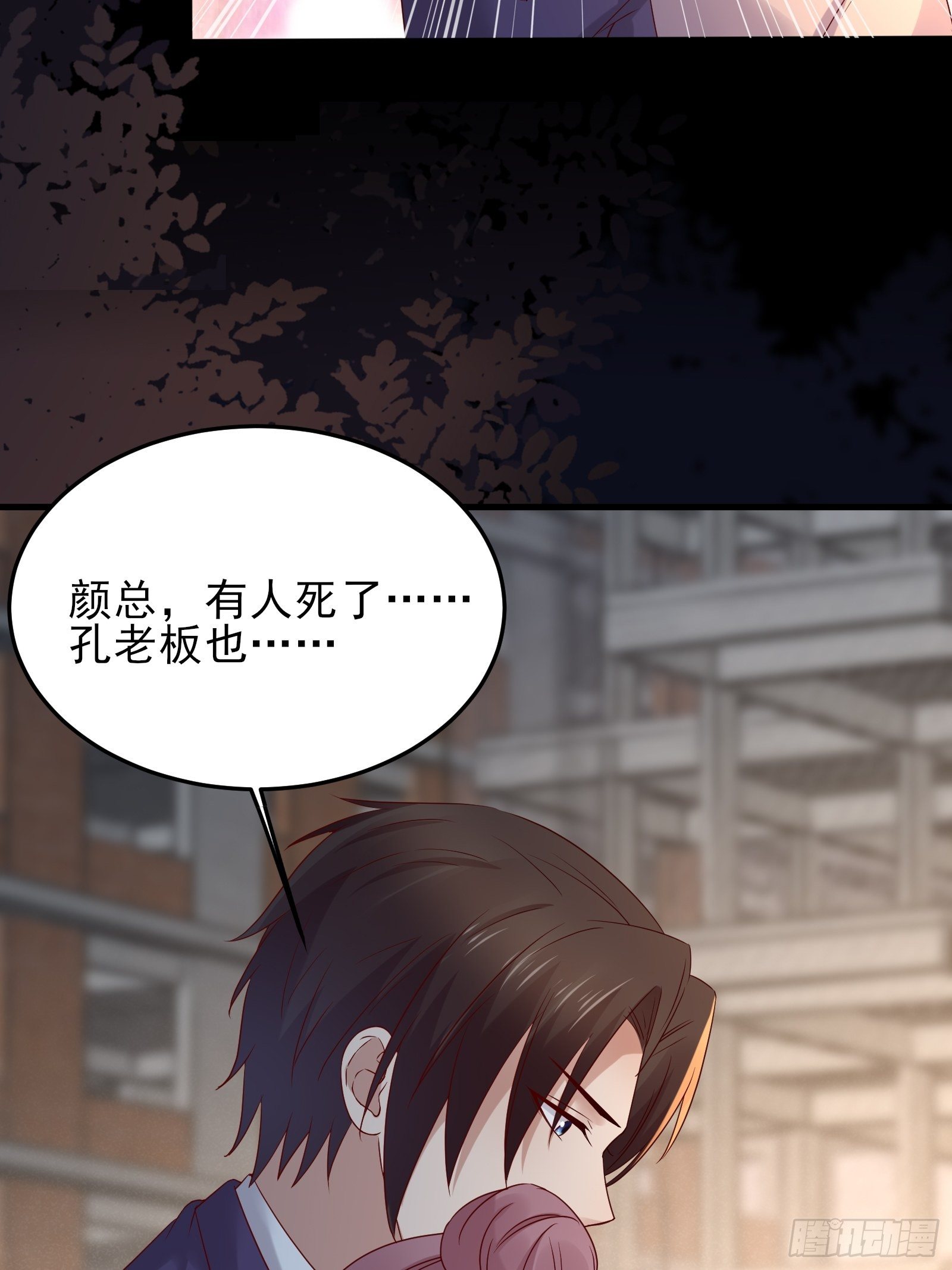 第72话 富达无其他可信任之人7