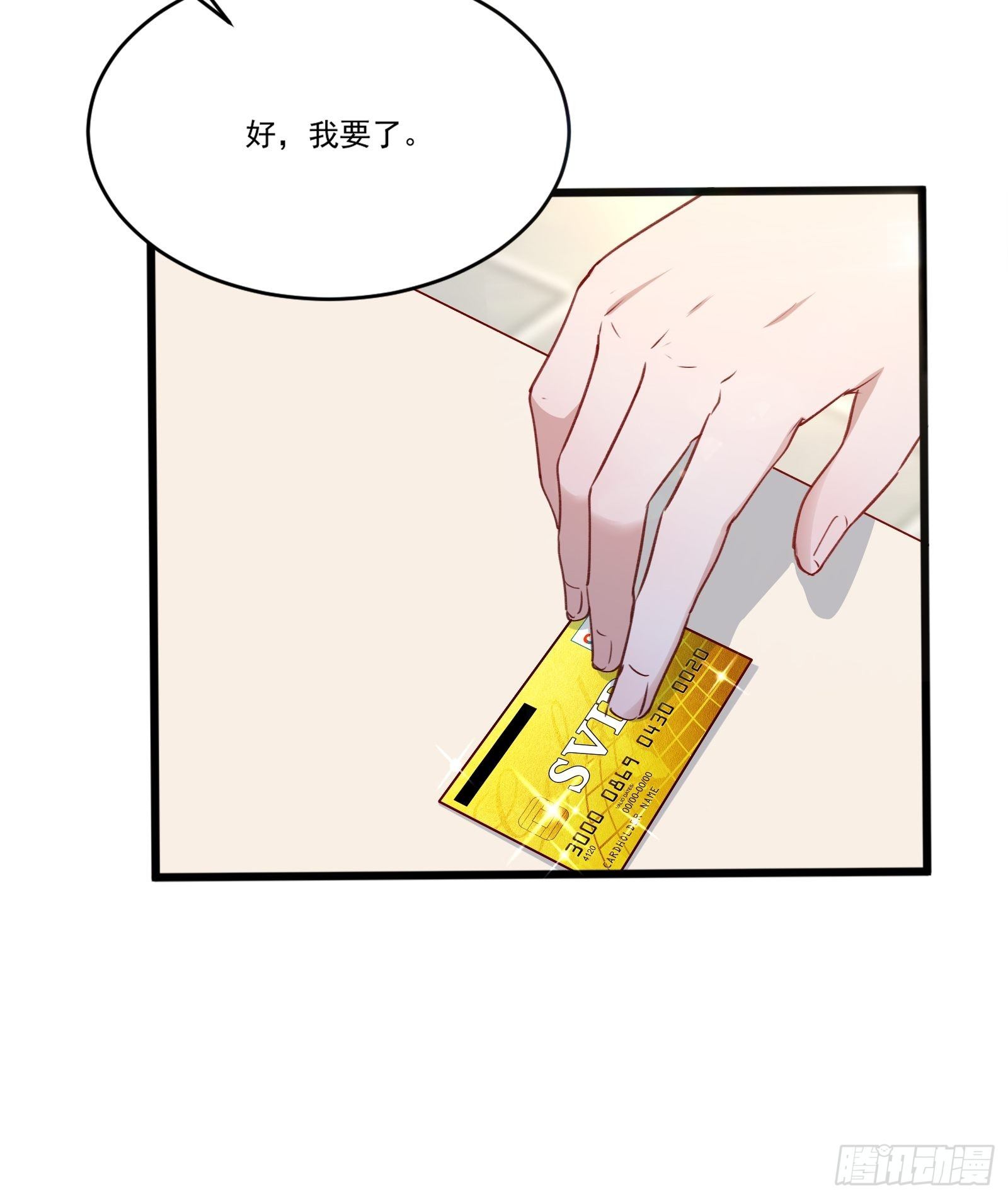 第15话 我要了8