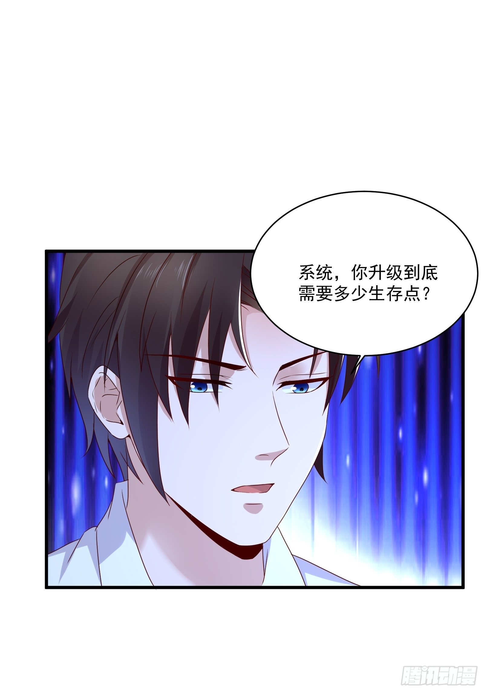第24话 合伙算计7