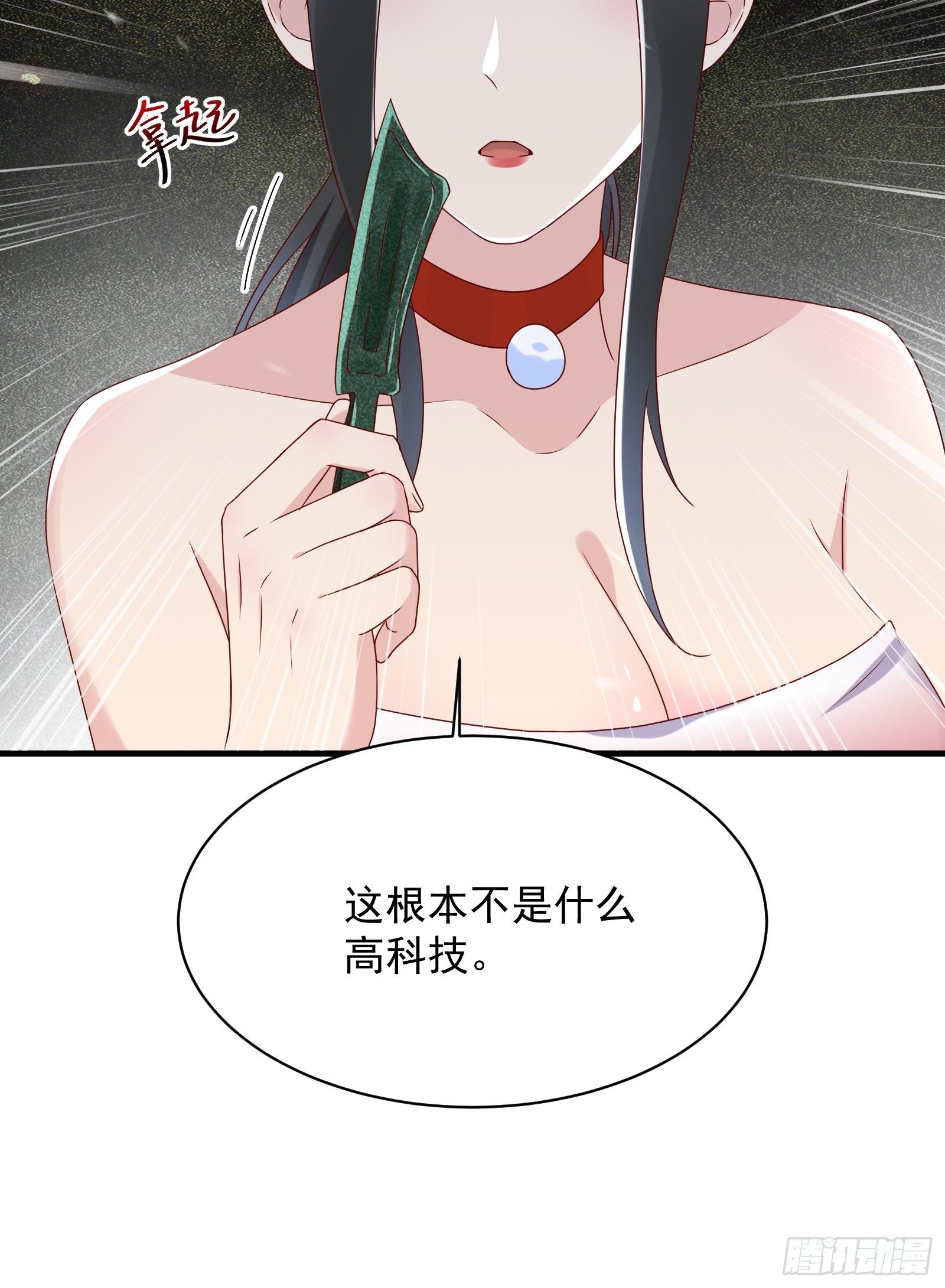 第62话 诛心26