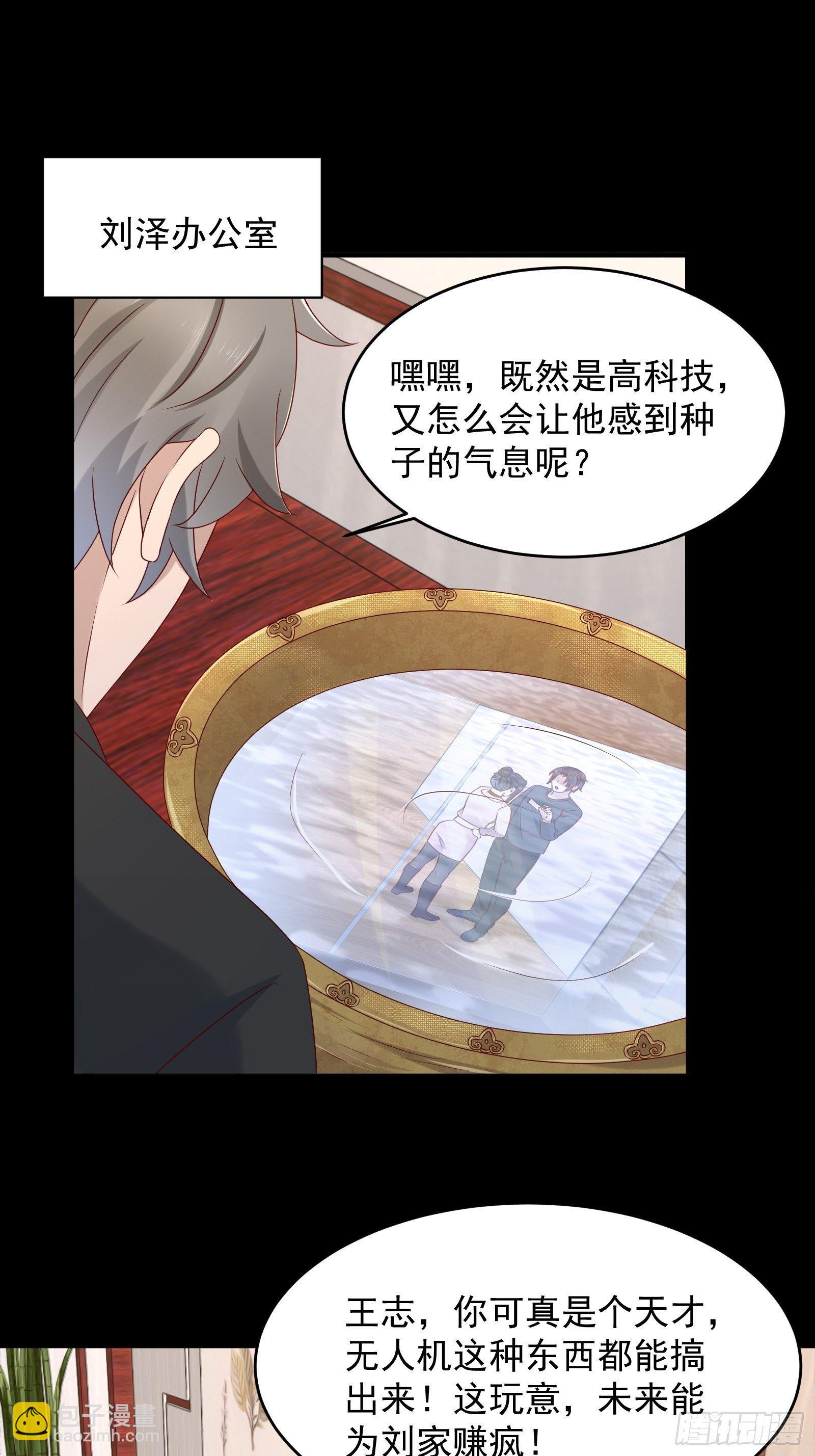 第59话 没有温柔不懂安慰26