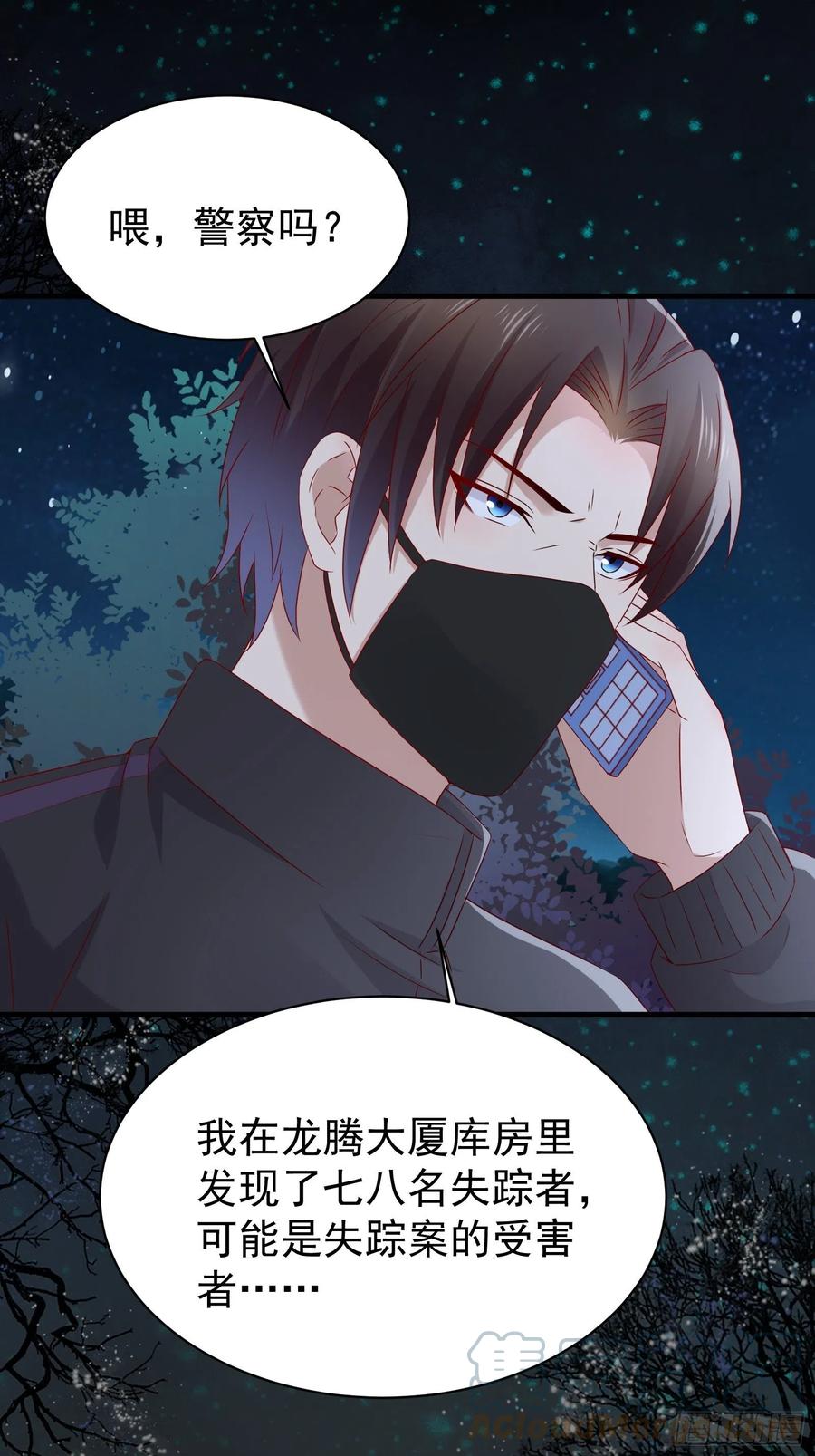 第47话 失踪案真相竟是……22