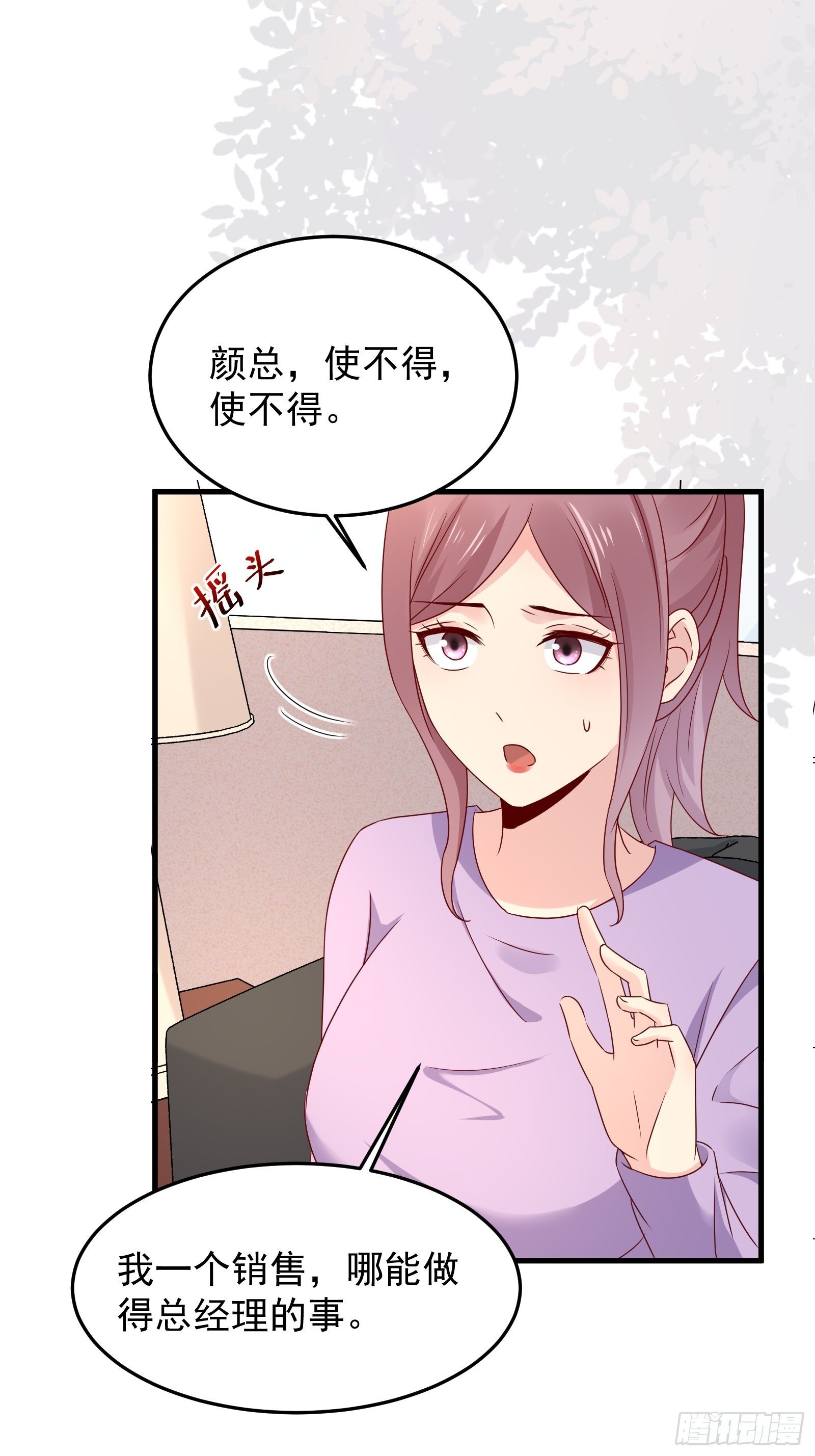 第72话 富达无其他可信任之人22