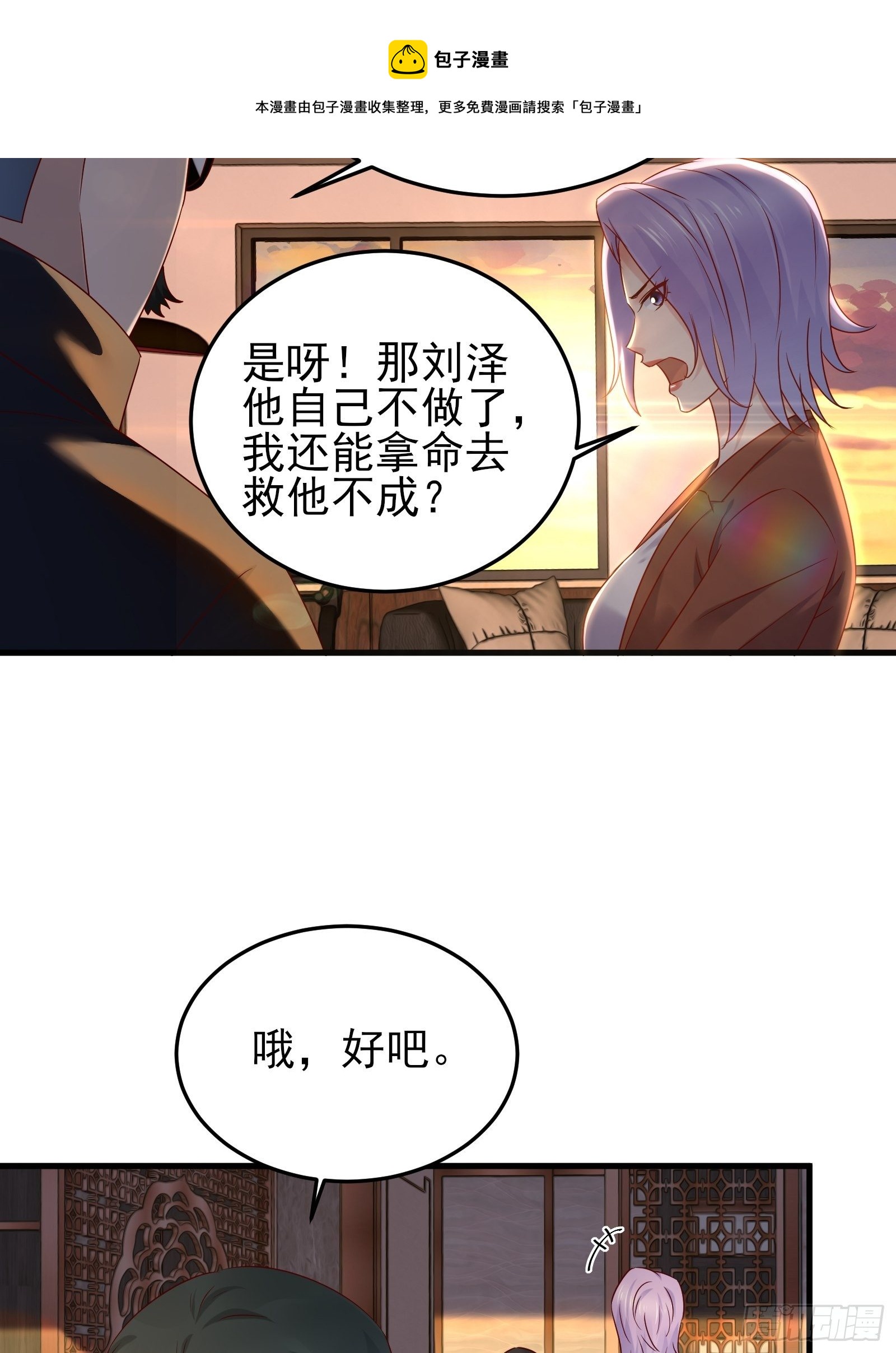 第92话 创造未来（再见了）4