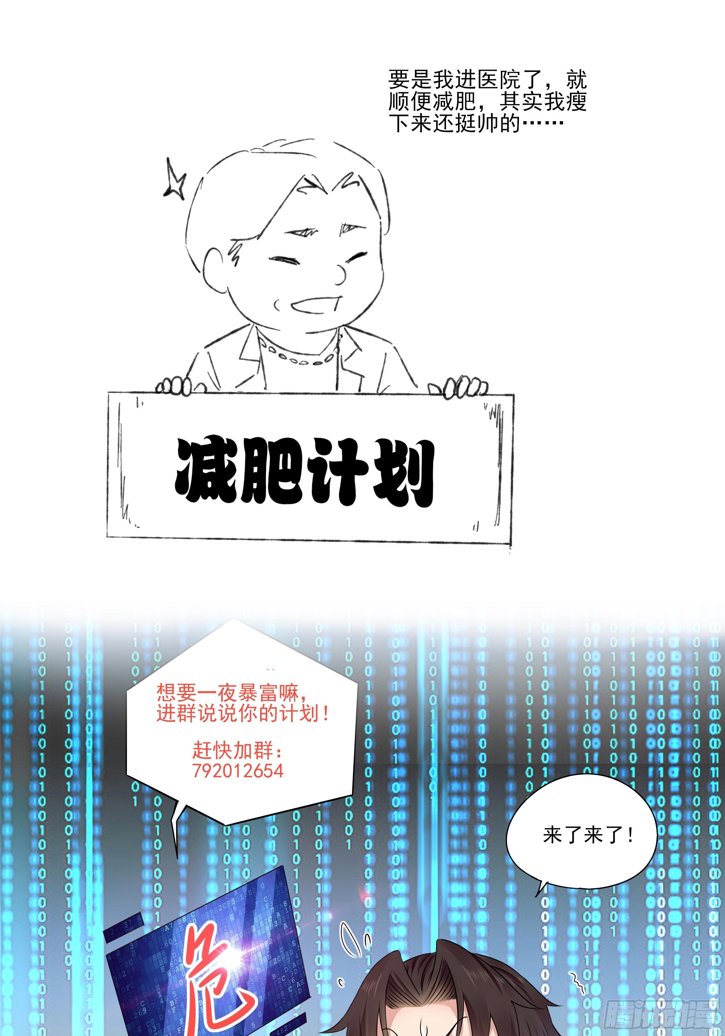 第69话 事起30