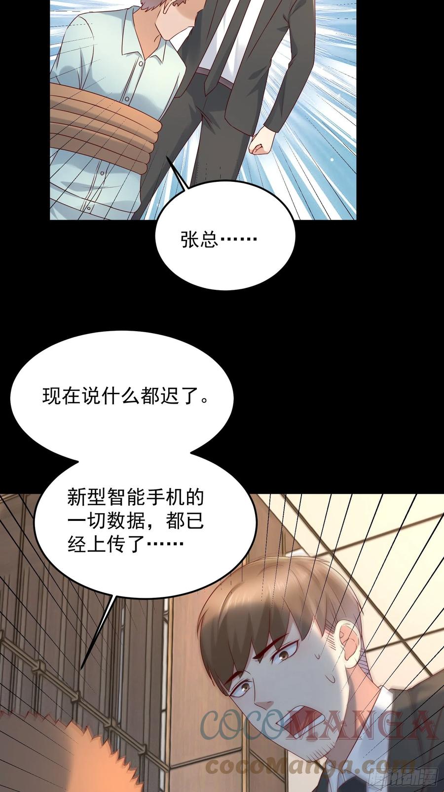 第65话 数据已上传28