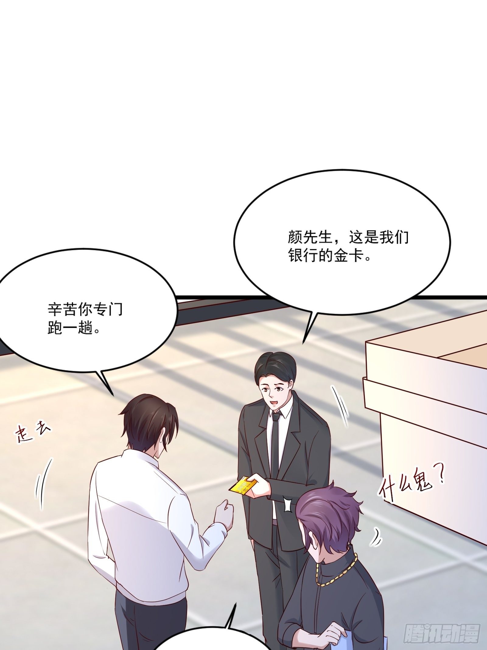 第14话 买房的大客户28