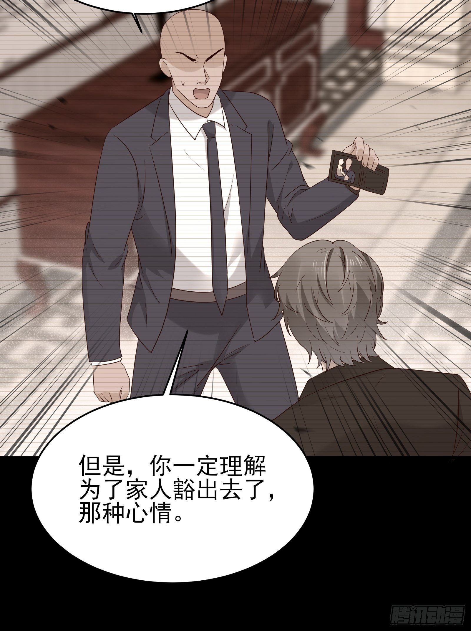 第75话 不受控9