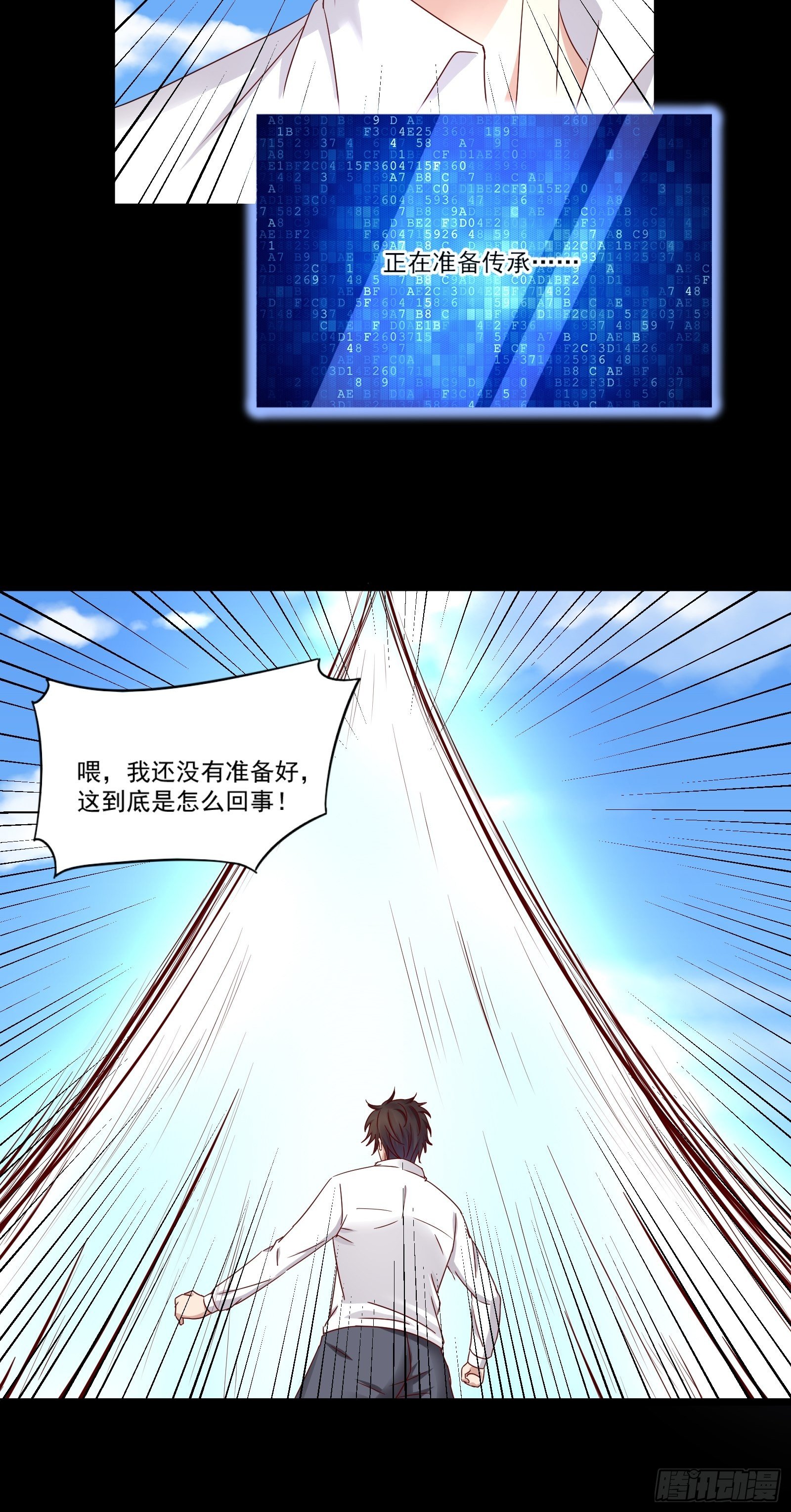 第13话 送一套别墅7