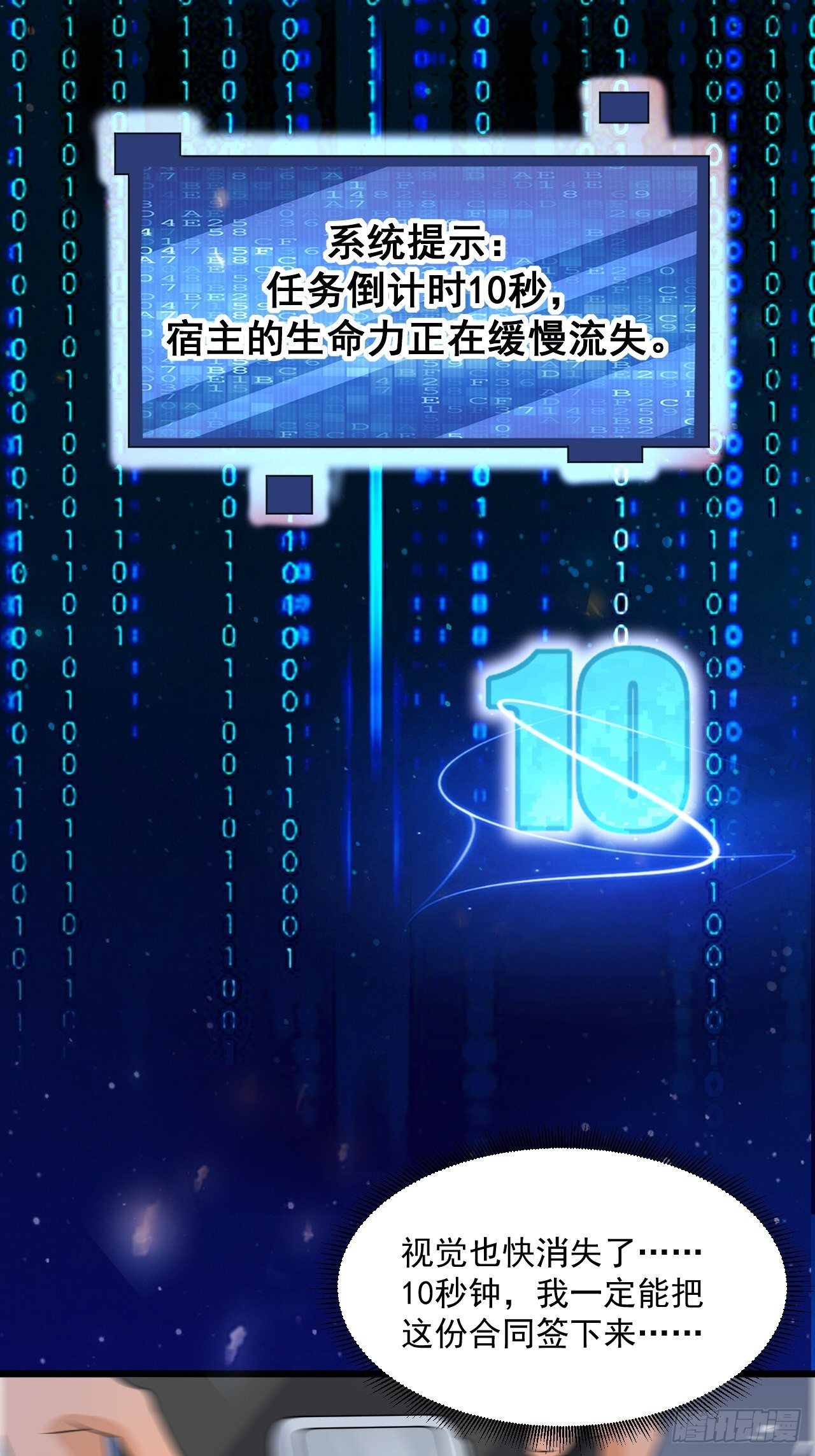 第5话 投资致富28