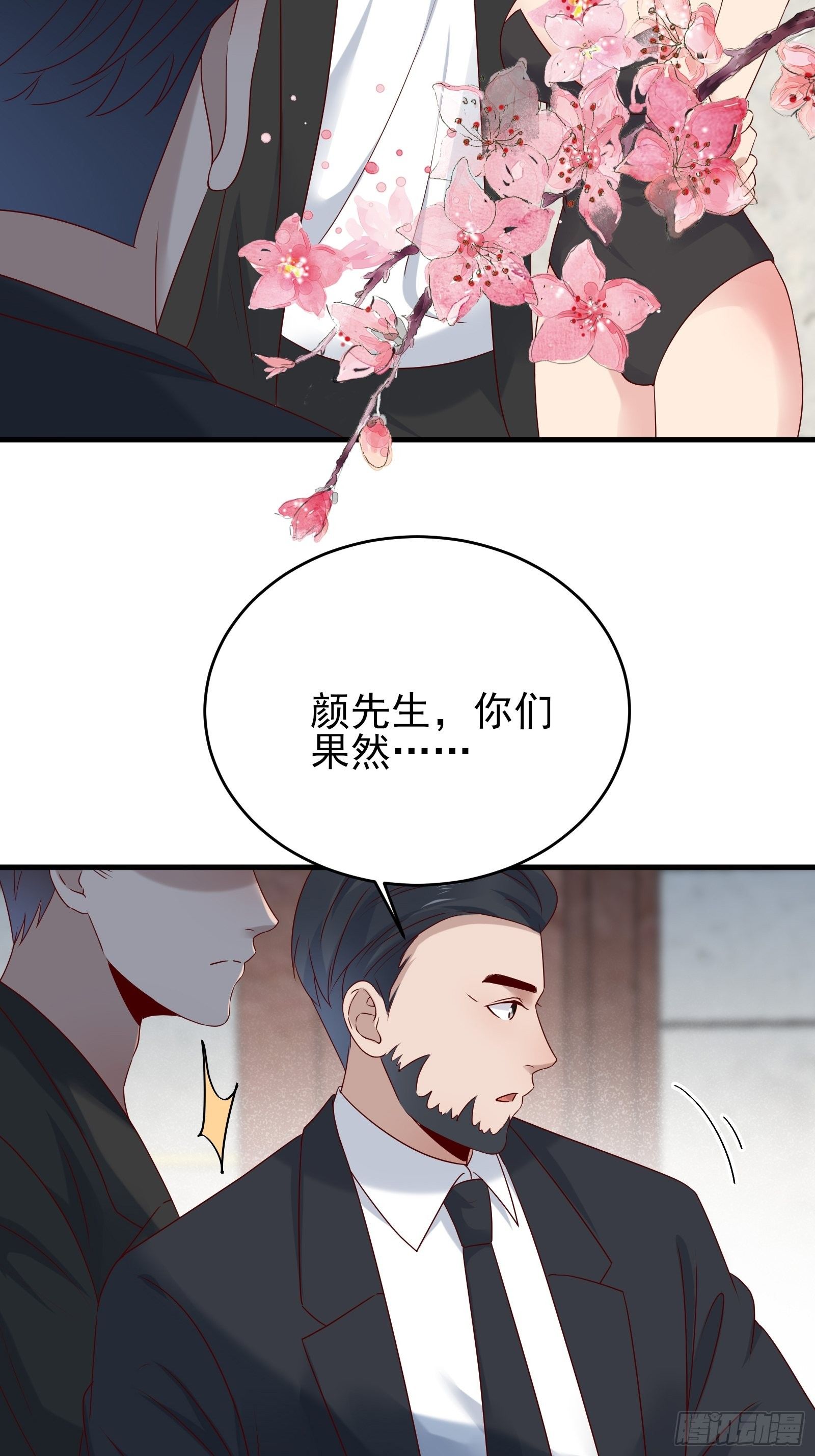 第83话 信任25