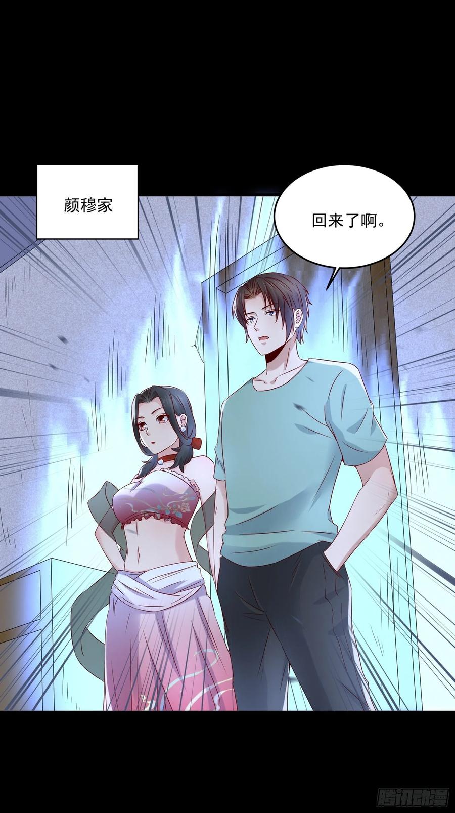 第39话 月兔失踪7