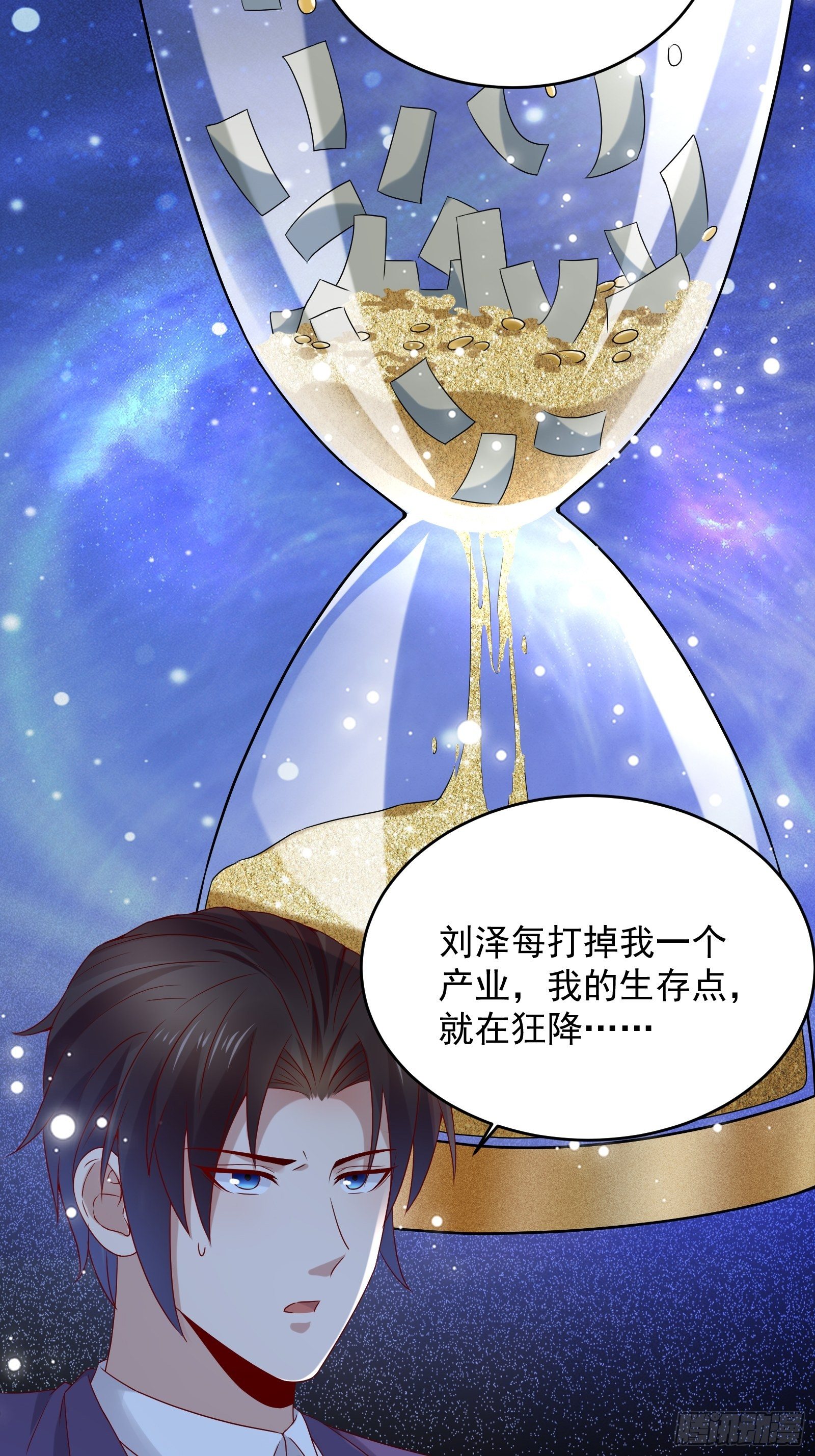 第70话 点数流失13