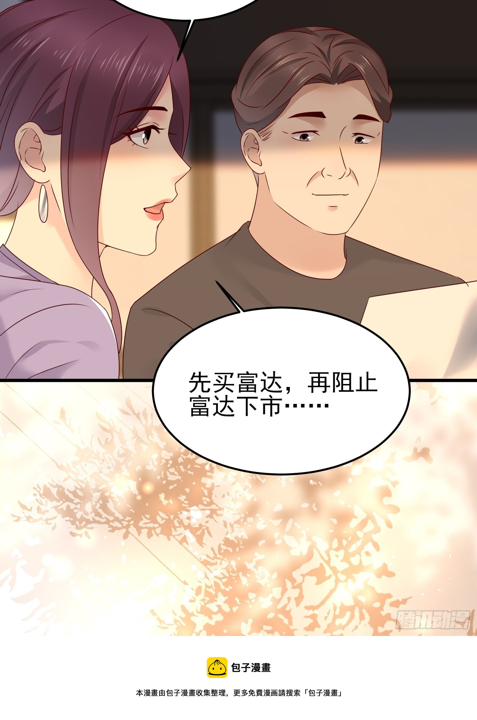 第92话 创造未来（再见了）12
