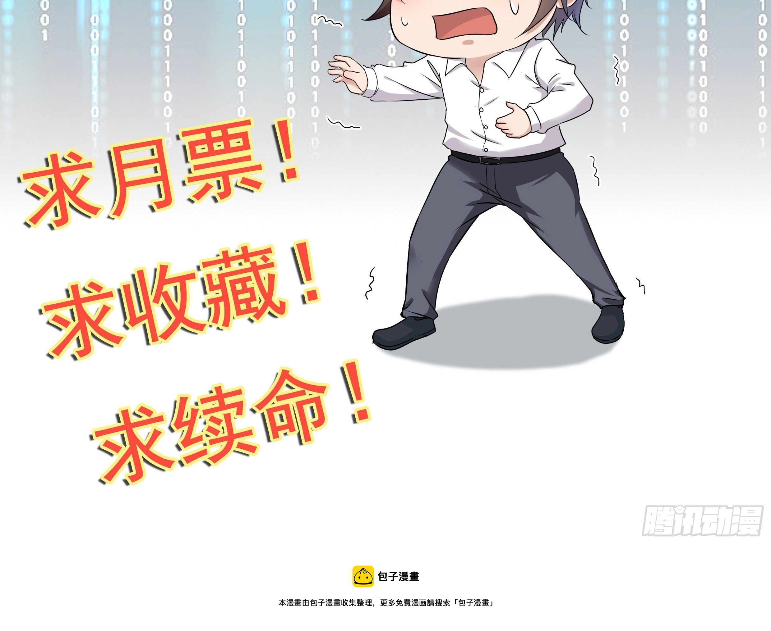 第85话 高分场39