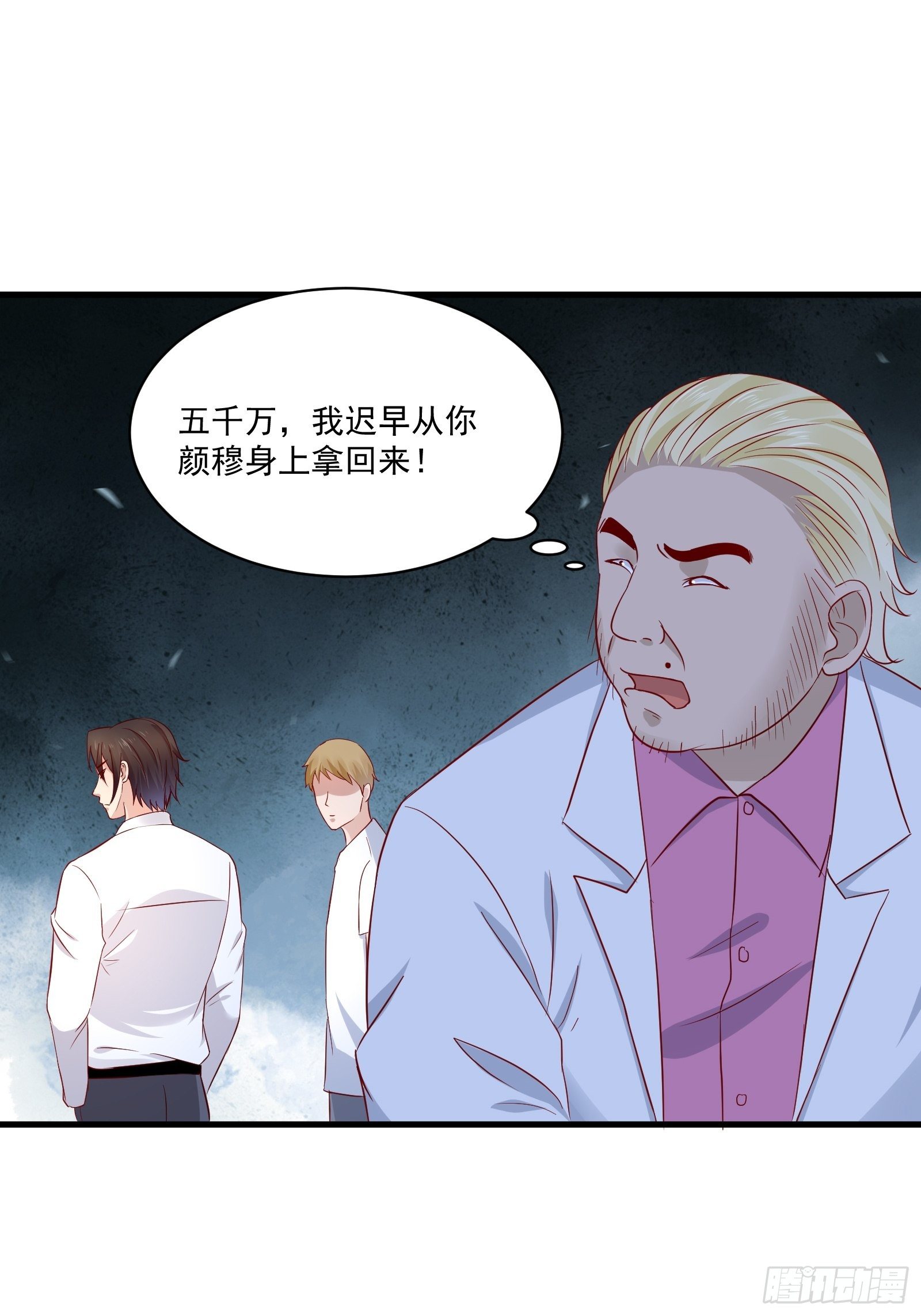第21话 变成美女不成？8